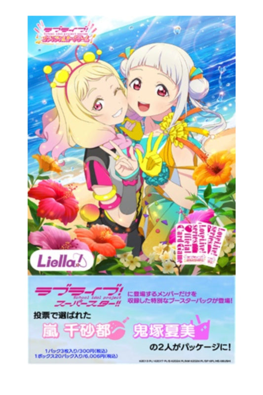 (Bushi-road) ﾗﾌﾞﾗｲﾌﾞ! ﾌﾟﾚﾐｱﾑﾌﾞｰｽﾀｰ ﾗﾌﾞﾗｲﾌﾞ!ｽｰﾊﾟｰｽﾀｰ!! DUO