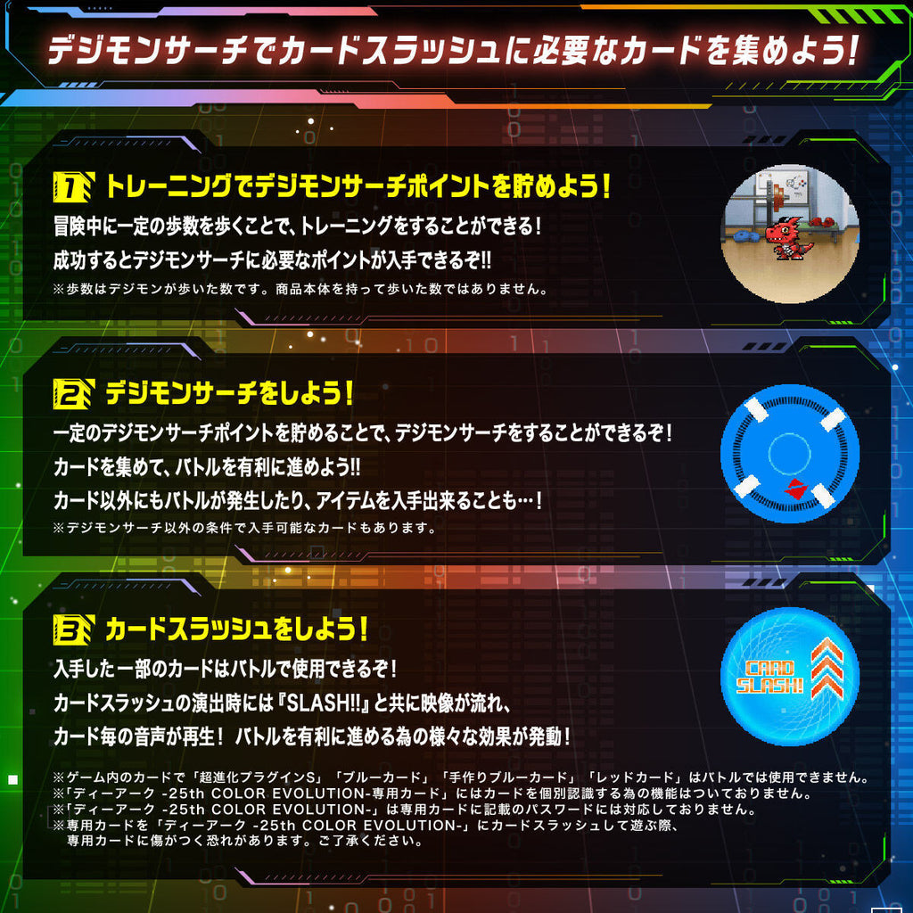 ディーアーク -25th COLOR EVOLUTION- 李健良カラー