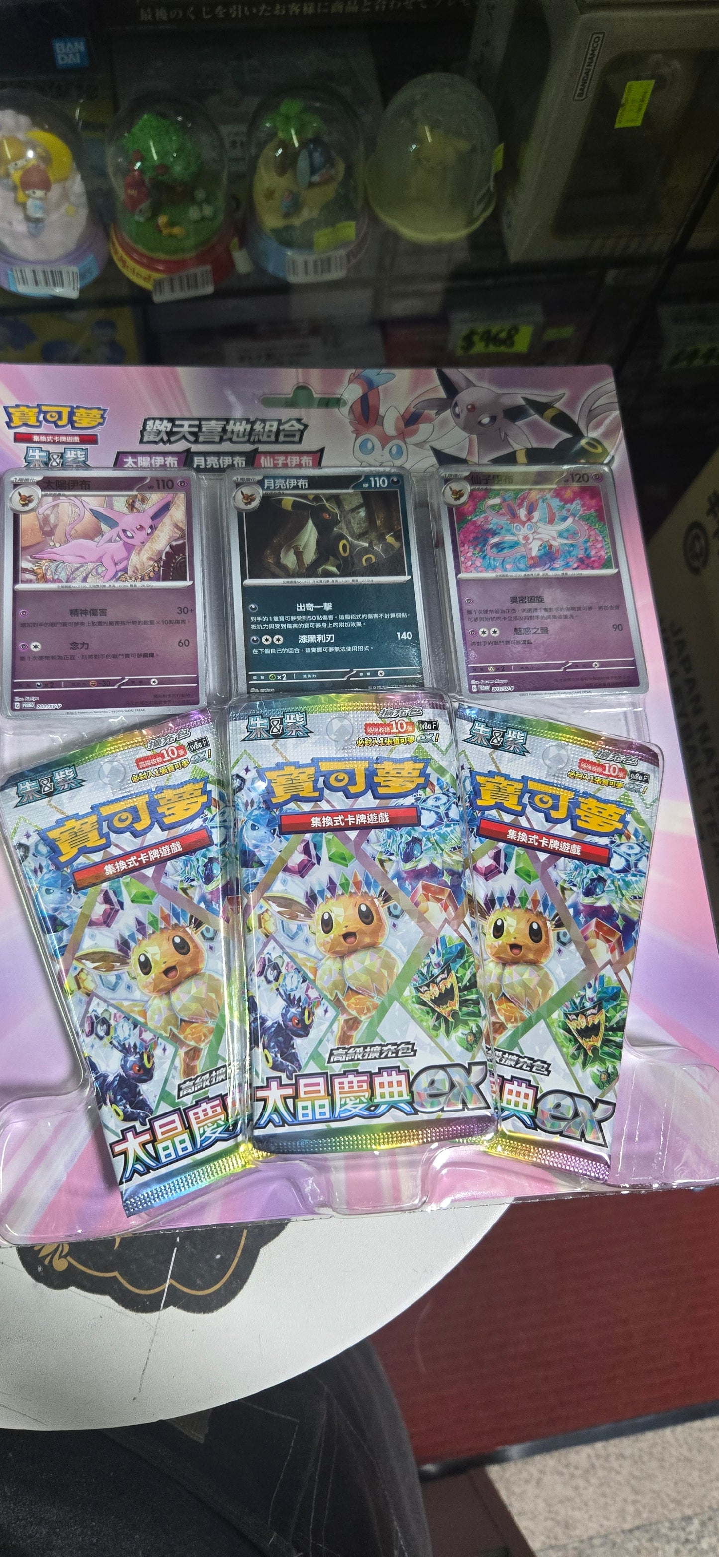 pokemon 中文starter set 月亮伊布 朱&紫