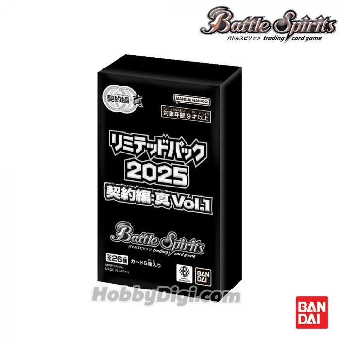 バトルスピリッツ リミテッドバック2025 契約編:真 Vol.1 | 限定卡包2025 - 契約編:真 Vol.1