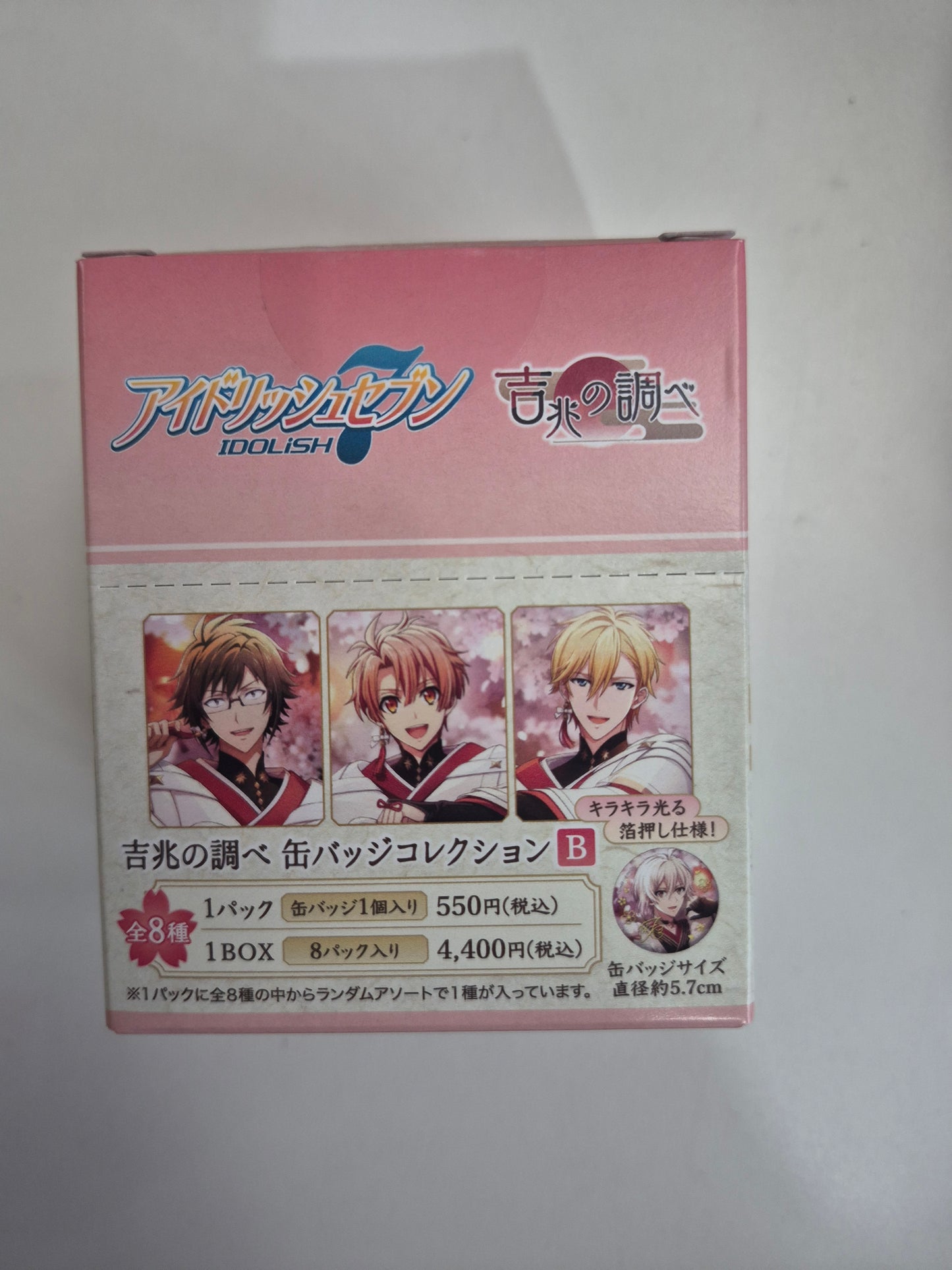 アイドリッシュセブン 吉兆の調べ　缶バッジコレクション B (IKE)