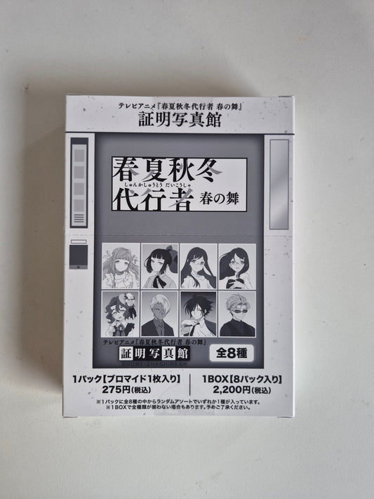 テレビアニメ『春夏秋冬代行者 春の舞』　 証明写真館（トレーディング） ドレスアップVer. (IKE)