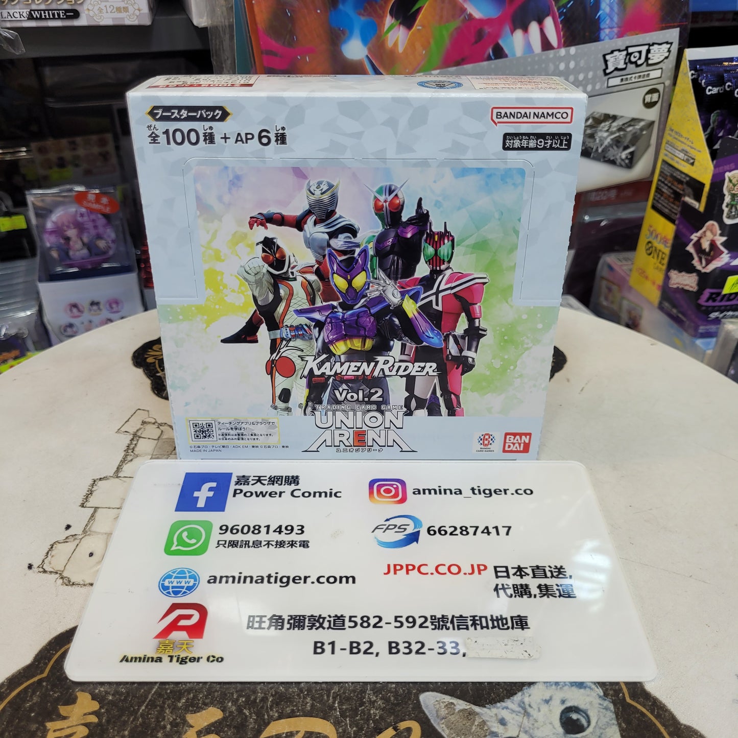 UNION ARENA ブースターパック 仮面ライダー Vol.2【EX12BT】TCG