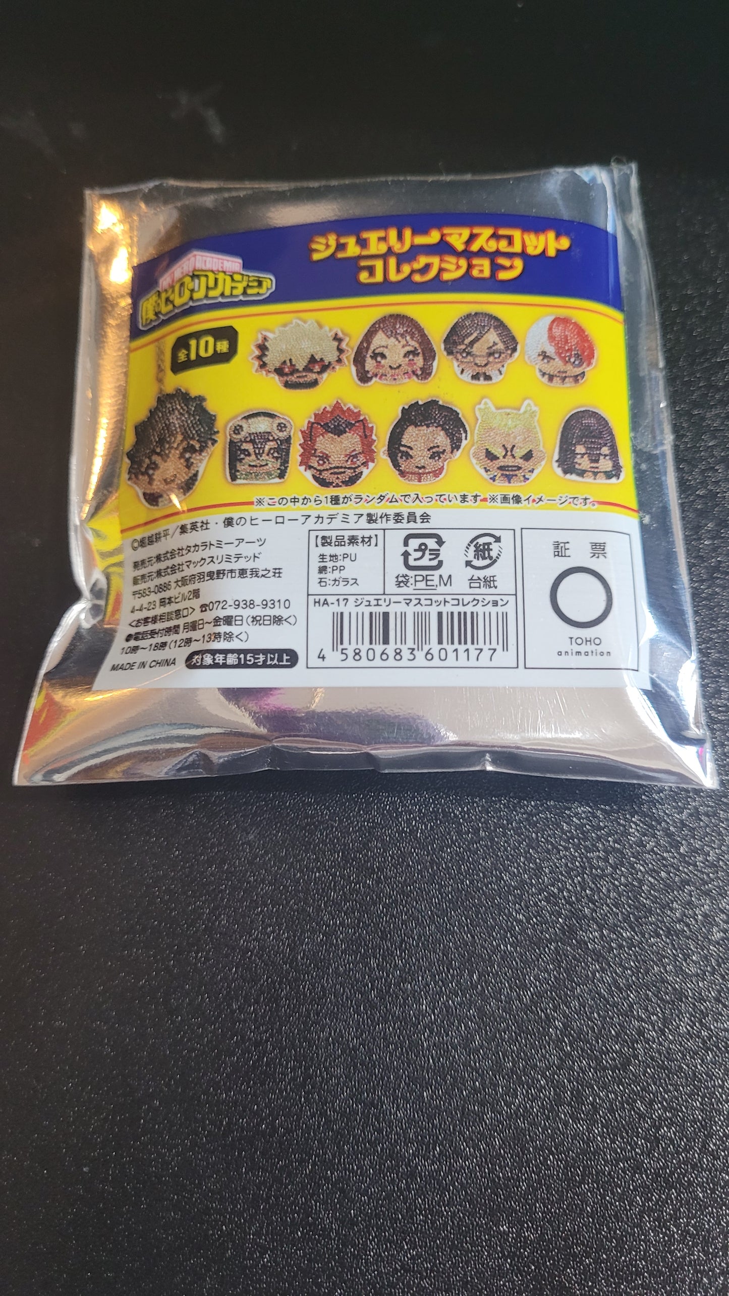 僕のヒーローアカデミア ジュエリーマスコットコレクション(池袋)