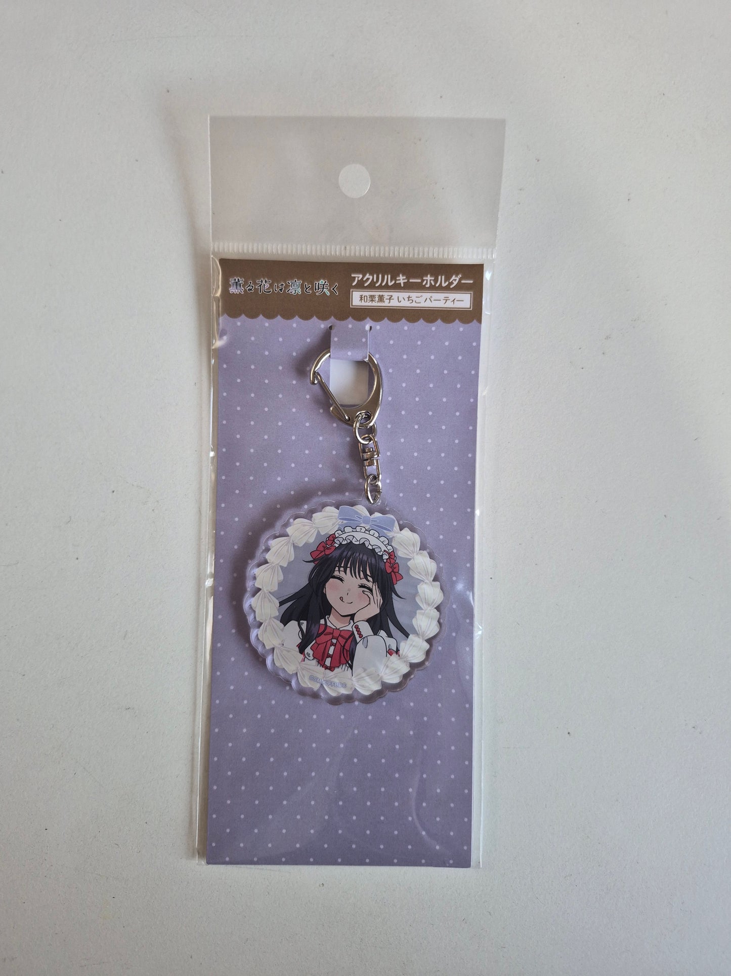 薫る花は凛と咲く アクリルキーホルダー 和栗薫子 いちごパーティー (池袋)