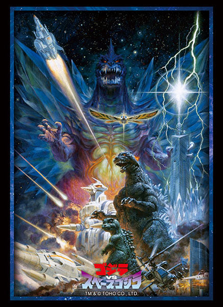 (Bushi-road) sleeve HG Vol.4895 『ゴジラVSスペースゴジラ』