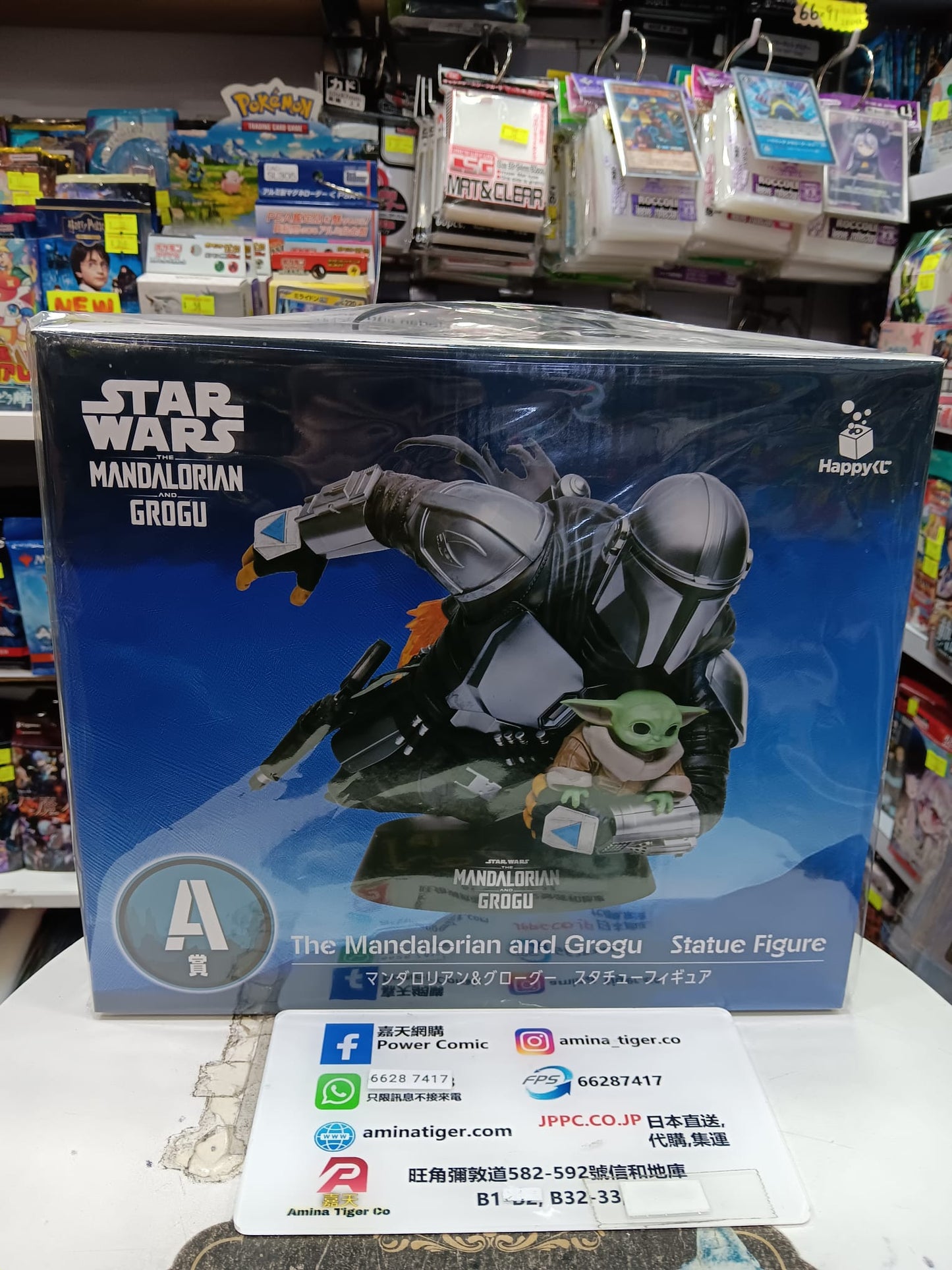 Happyくじ / STAR WARS™『マンダロリアン・アンド・グローグー』 A賞　マンダロリアン&グローグー スタチューフィギュア　（IKE）