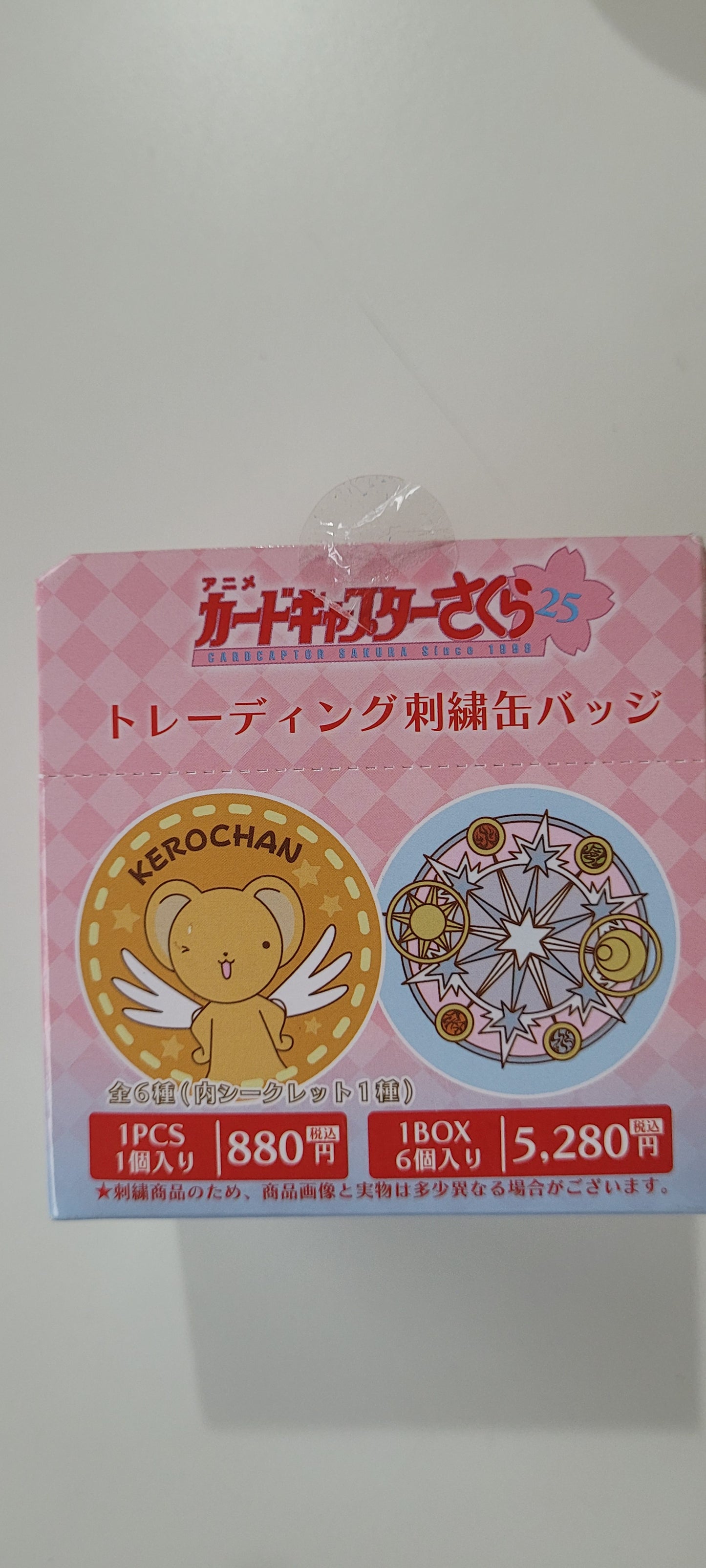 トレーディング刺繍缶バッジ カードキャプターさくら vol.1 tcb