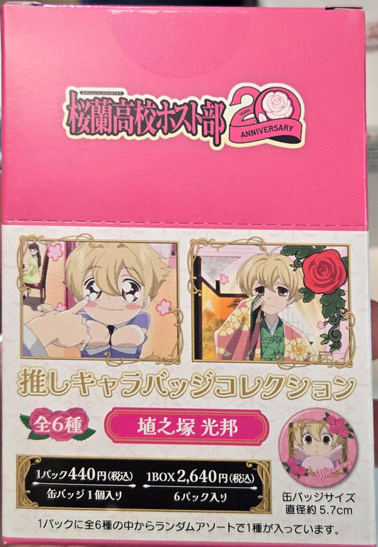 櫻蘭高校男公關部 20週年紀念 推しキャラバッジコレクション 埴之塚 光邦 / Ouran High School Host Club 20th Anniversary Character Badge Collection - Mitsukuni Haninozuka池袋