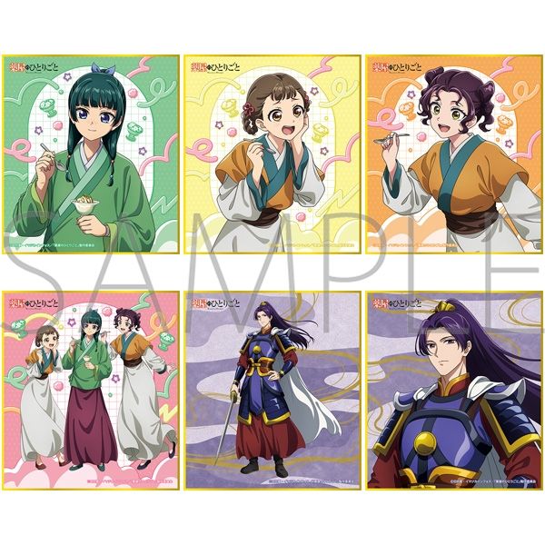 薬屋のひとりごと ミニ色紙コレクション