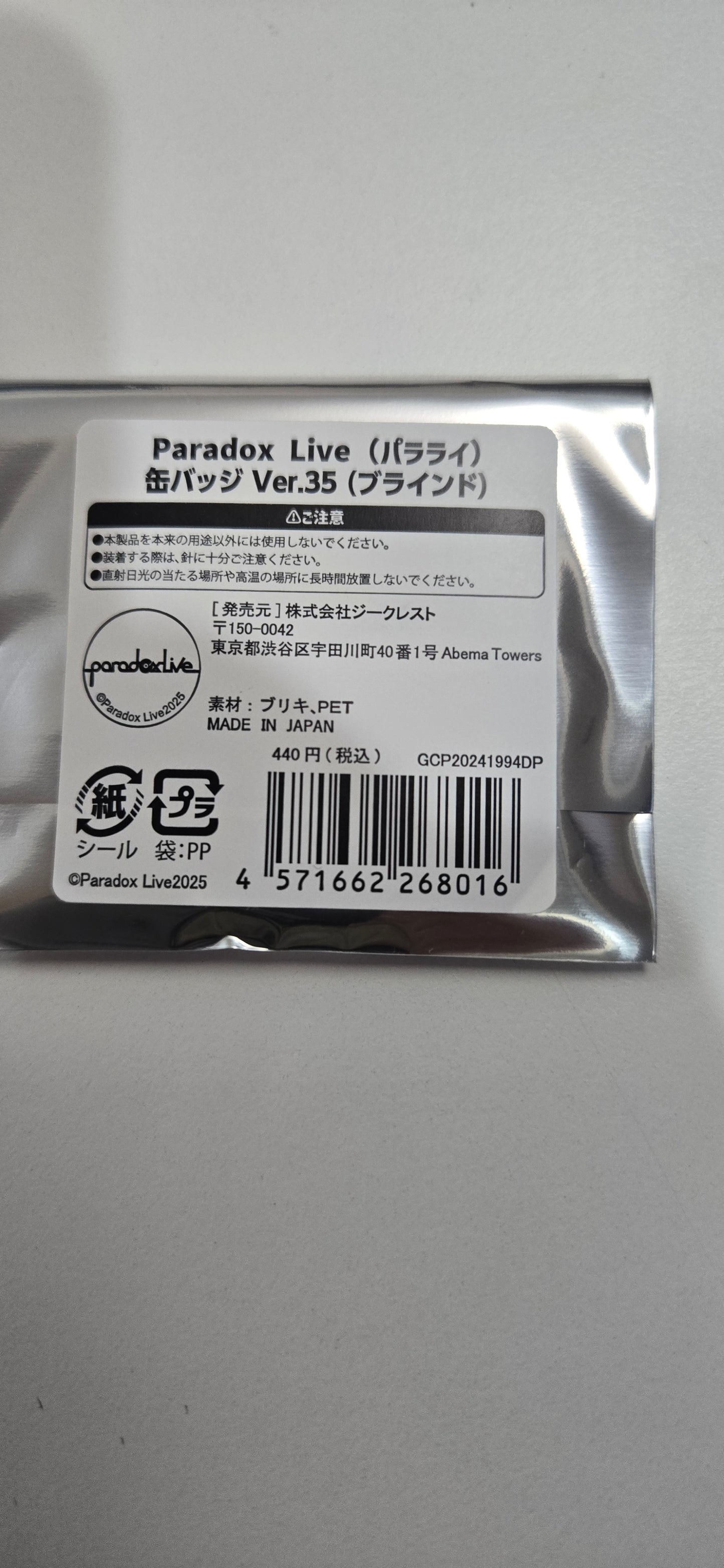 Paradox Live 缶バッジ Ver.35  paradox live canbadge 35池袋