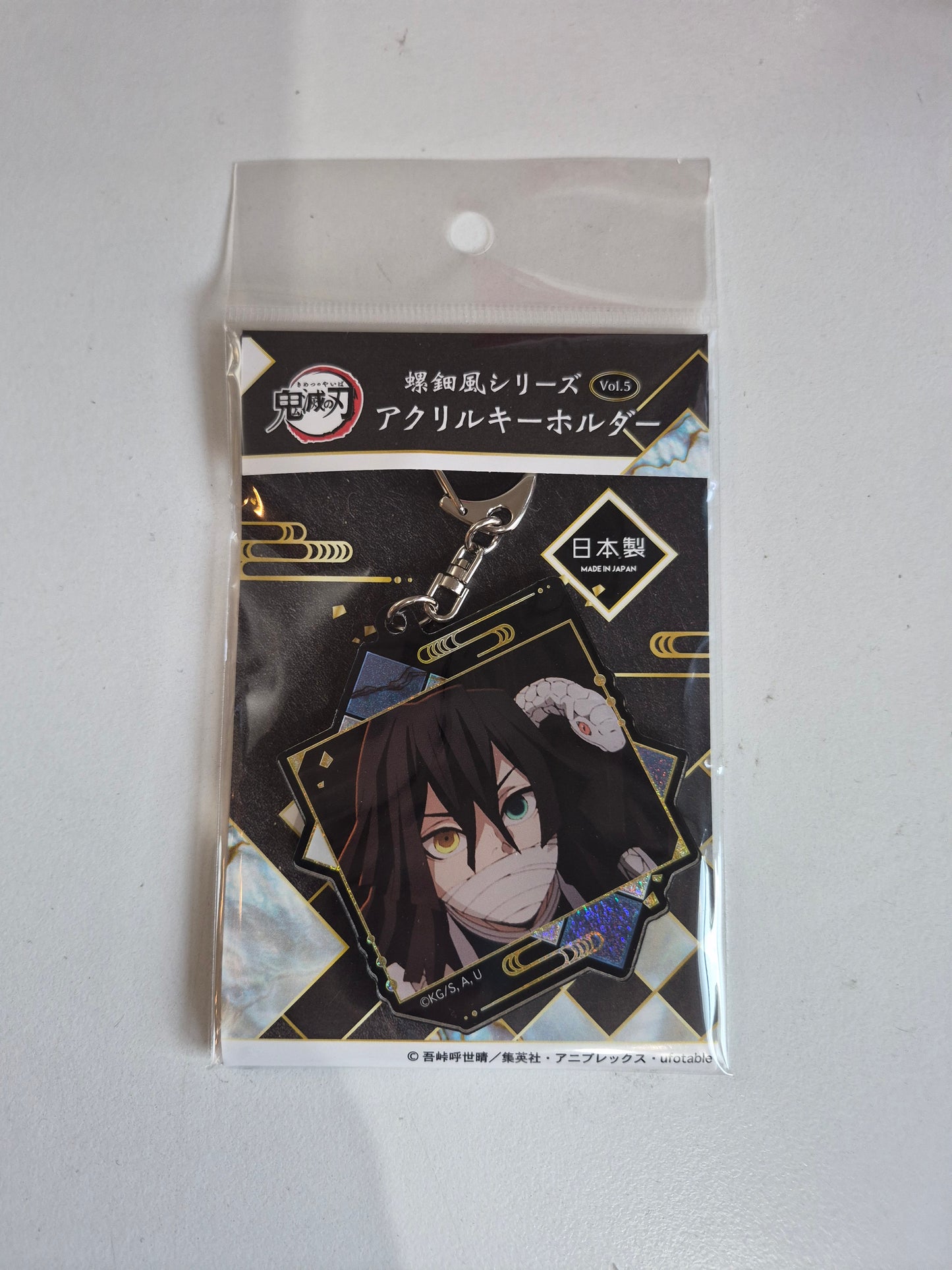 鬼滅の刃 螺鈿風シリーズ アクリルキーホルダー Vol.5 伊黒小芭内 (IKE)