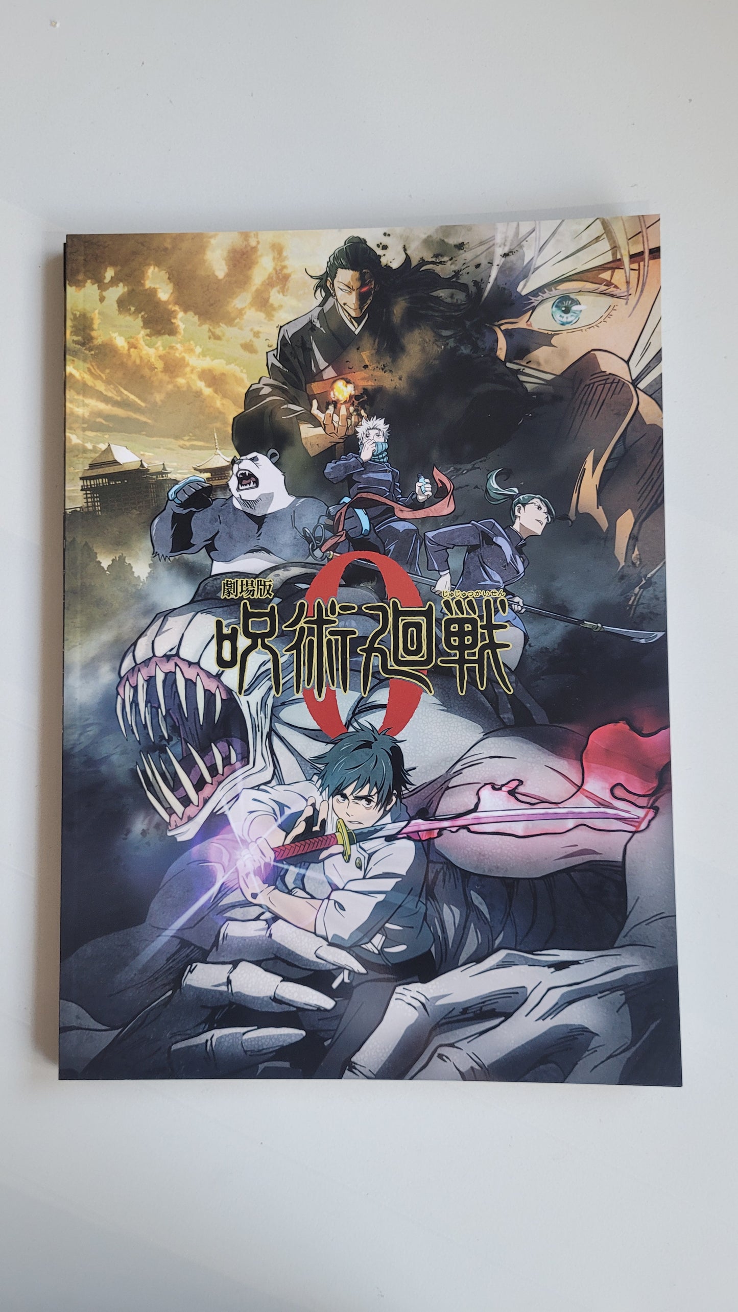 劇場版咒術迴戰場刋
