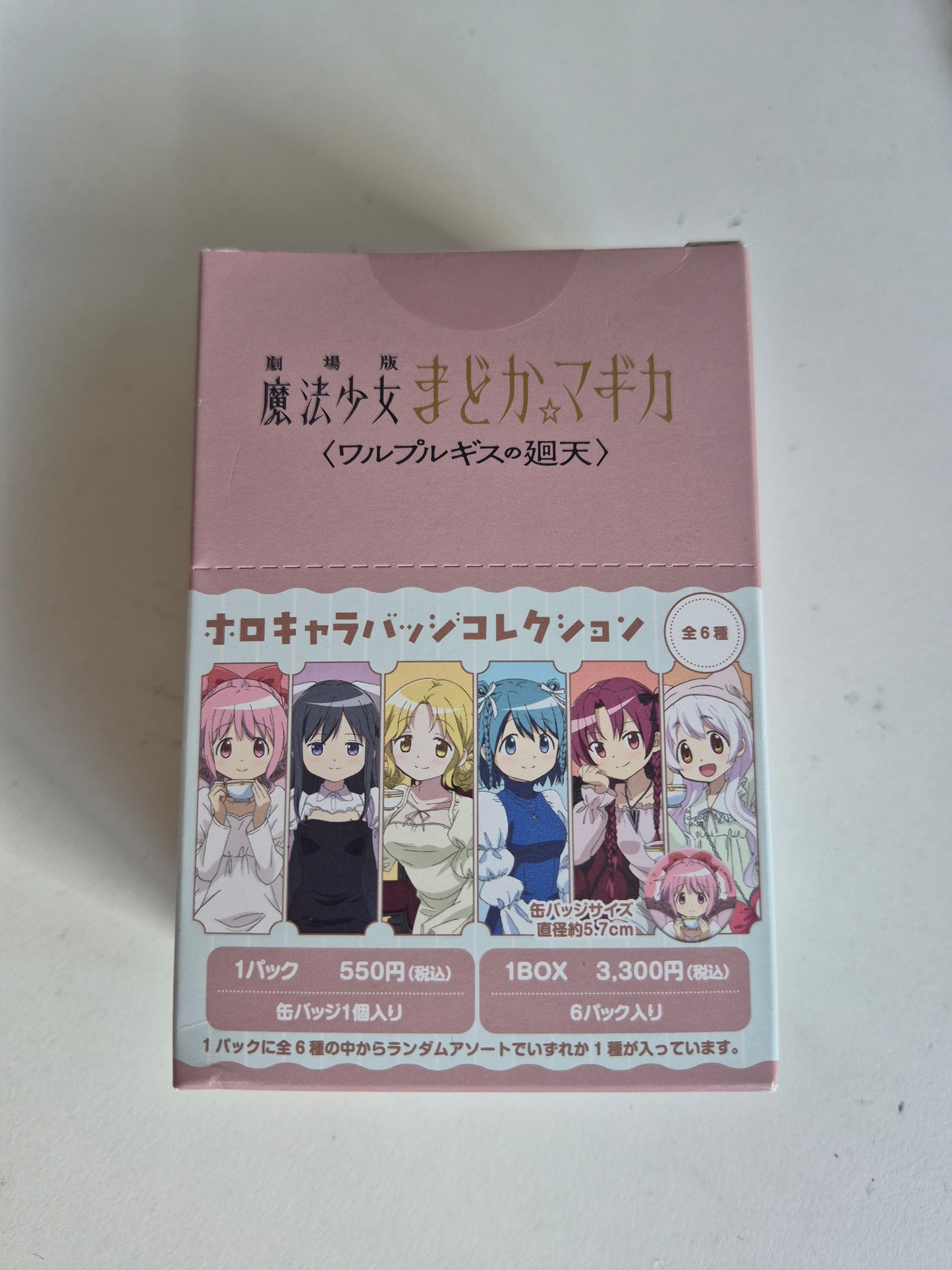 魔法少女まどか☆マギカ ホロキャラバッジコレクション  池袋