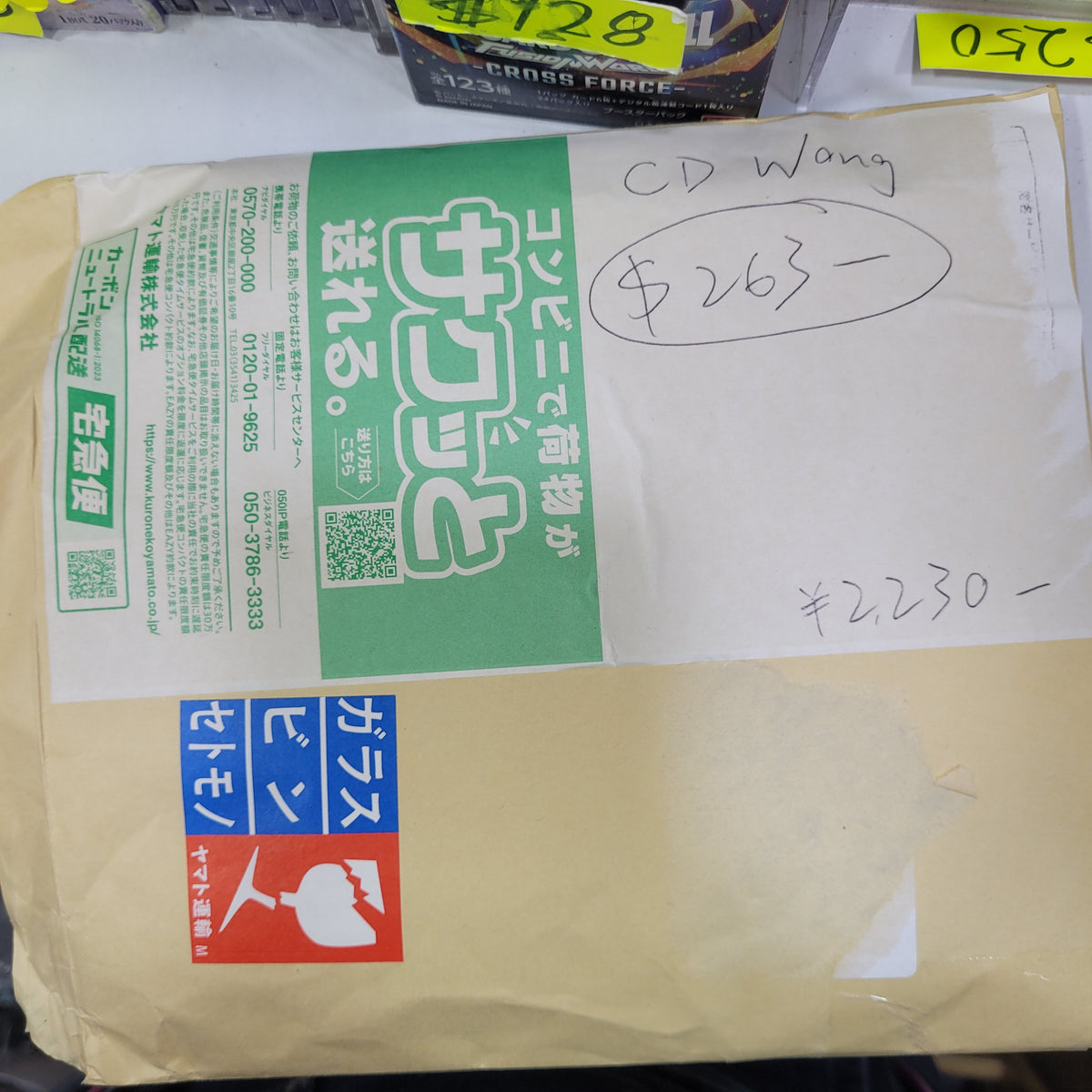CD wong $263