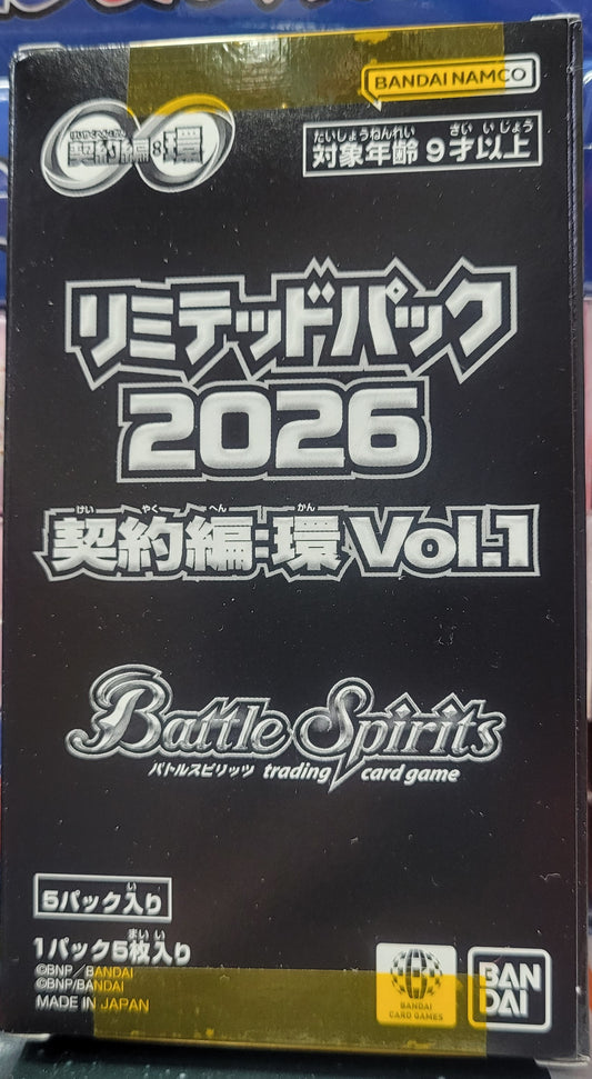 少年突破包裝 限定咭包2026 契約篇:環 Vol. 1