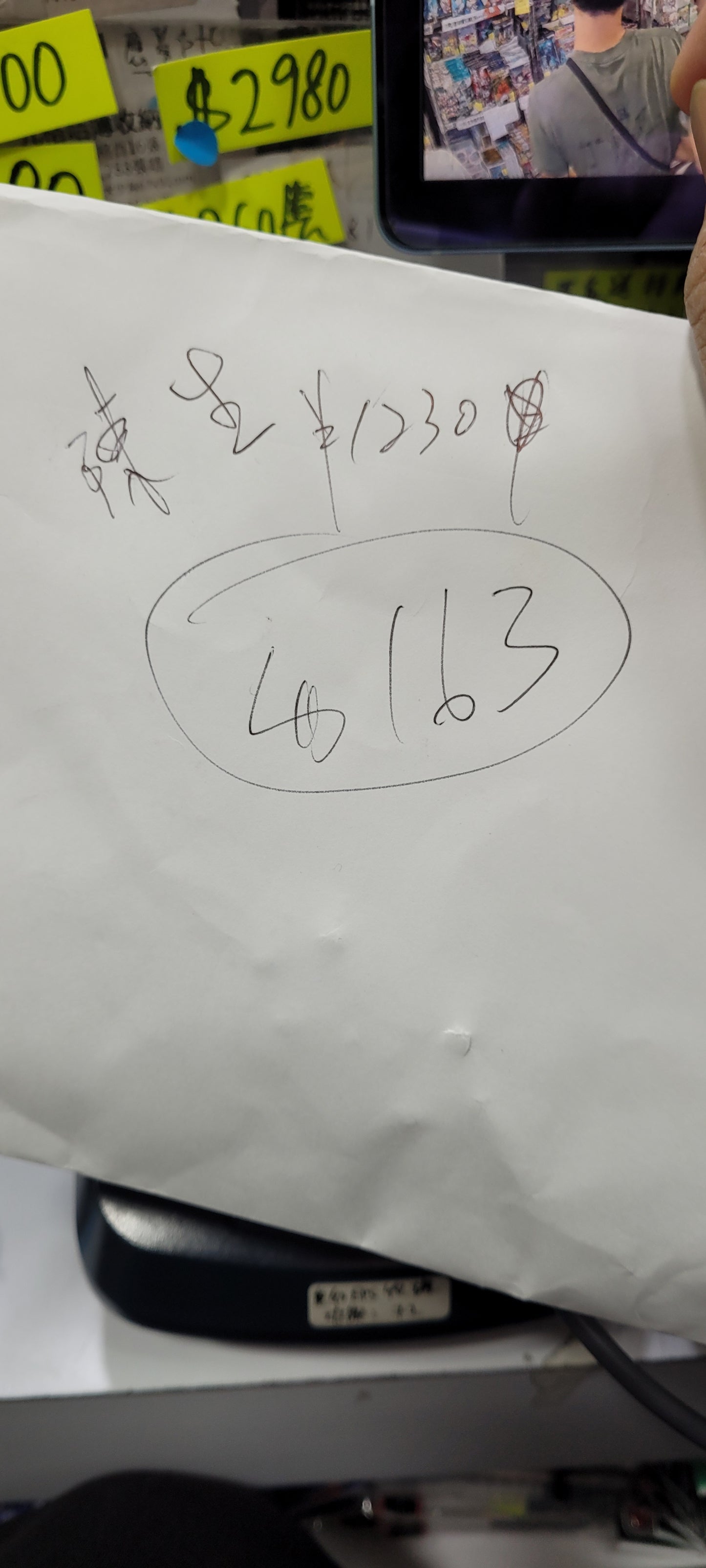 陳生 $430