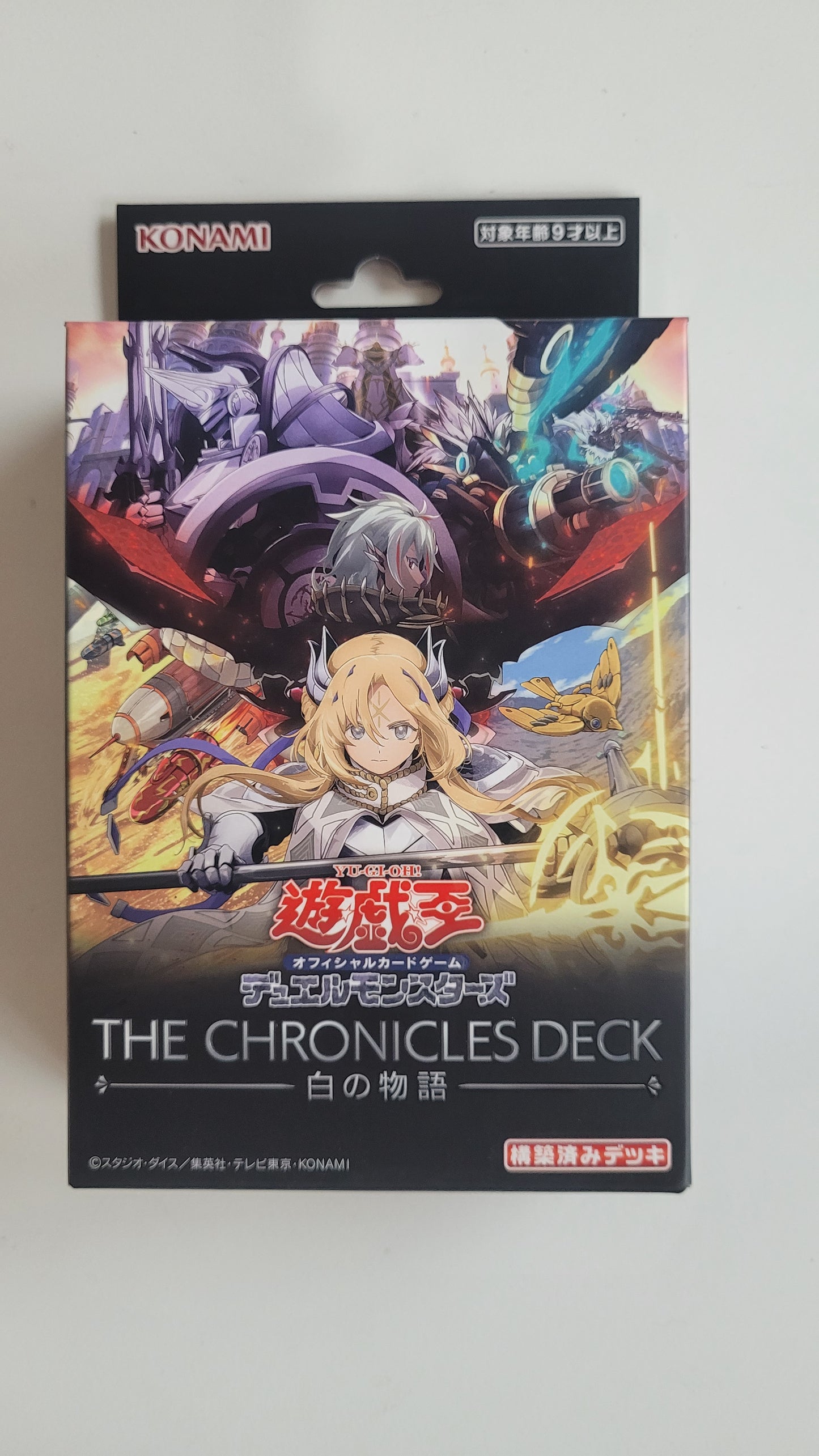 遊戯王OCGデュエルモンスターズ THE CHRONICLES DECK 白の物語