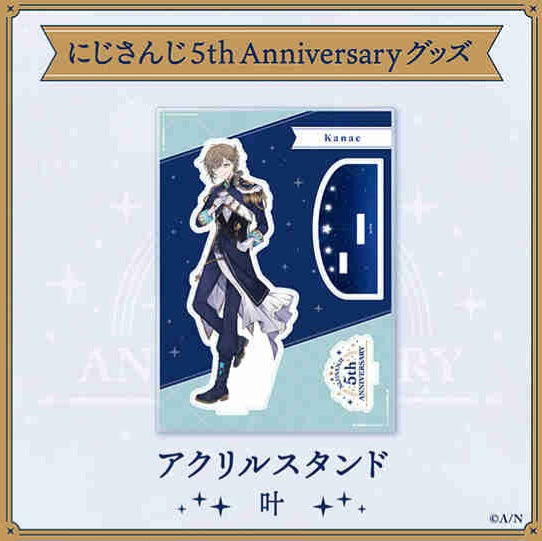 【にじさんじ 5th ANNIVERSARYグッズ】アクリル スタンド 叶 vtuber