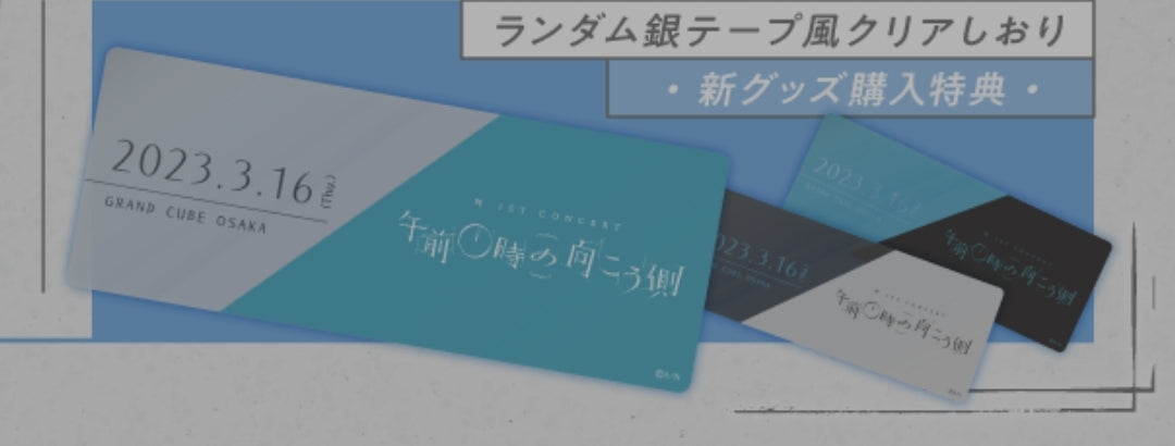 にじさんじ 叶 リリース記念リング（指輪） ランダム銀テープ風クリアしおり