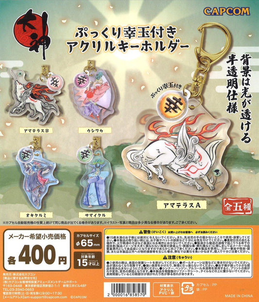 大神 ぷっくり幸玉付き アクリルキーホルダー Capcom(池袋)