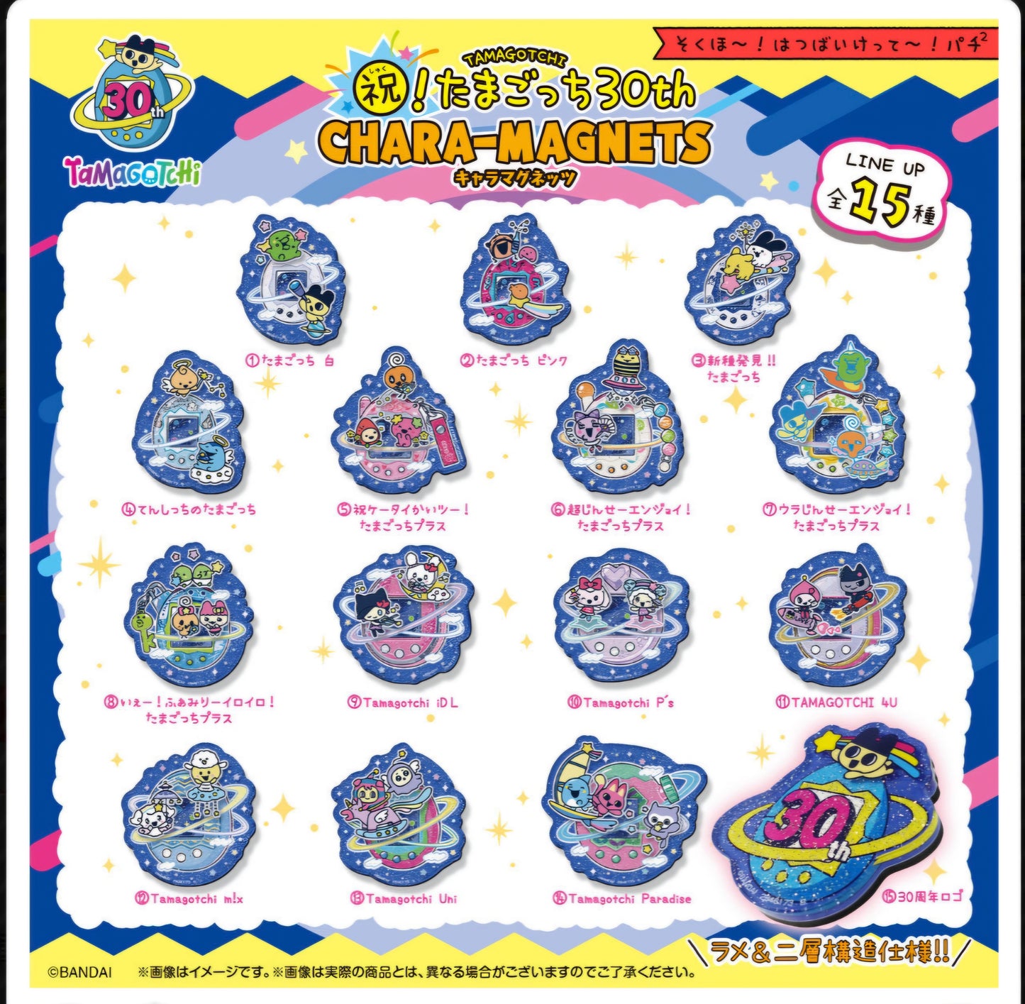(BANDAI) 祝！たまごっち30thキャラマグネッツ