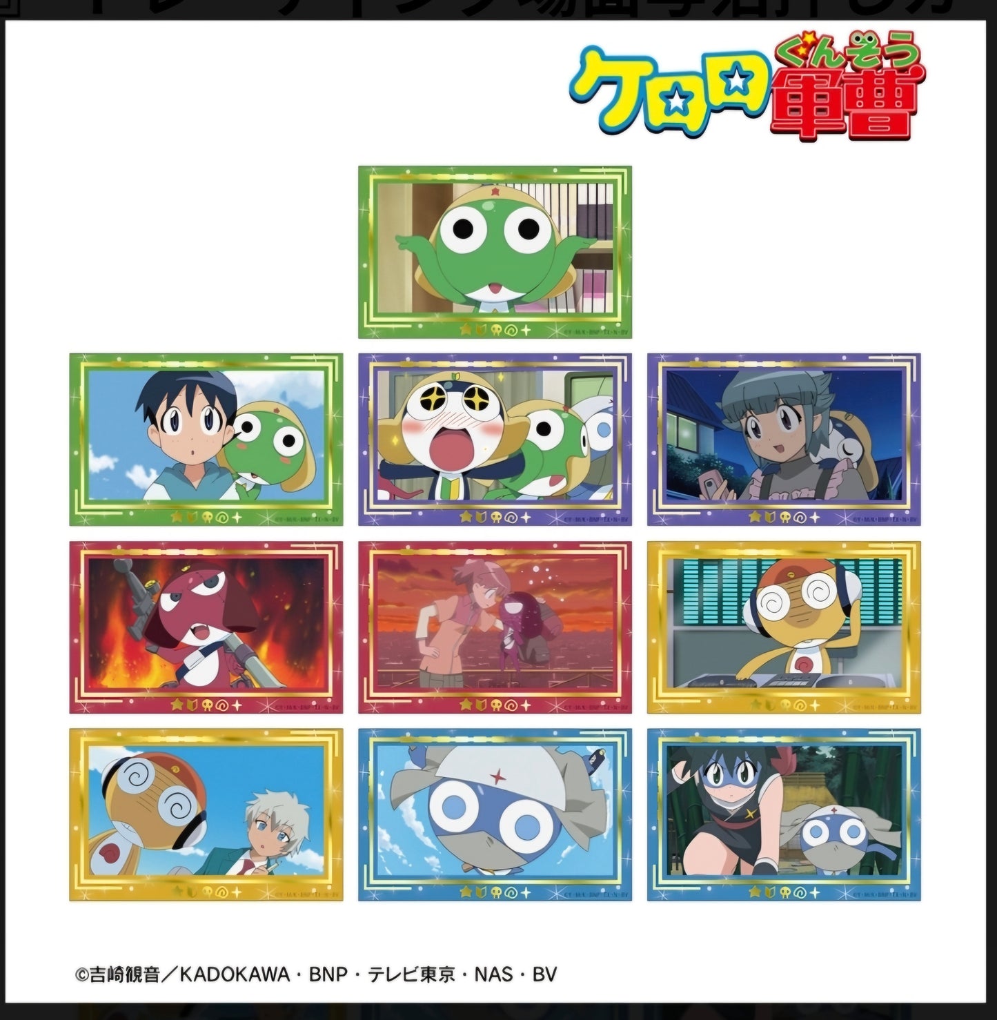 (ｱﾙﾏﾋﾞｱﾝｶ) ｹﾛﾛ軍曹 TD場面写箔押しカード