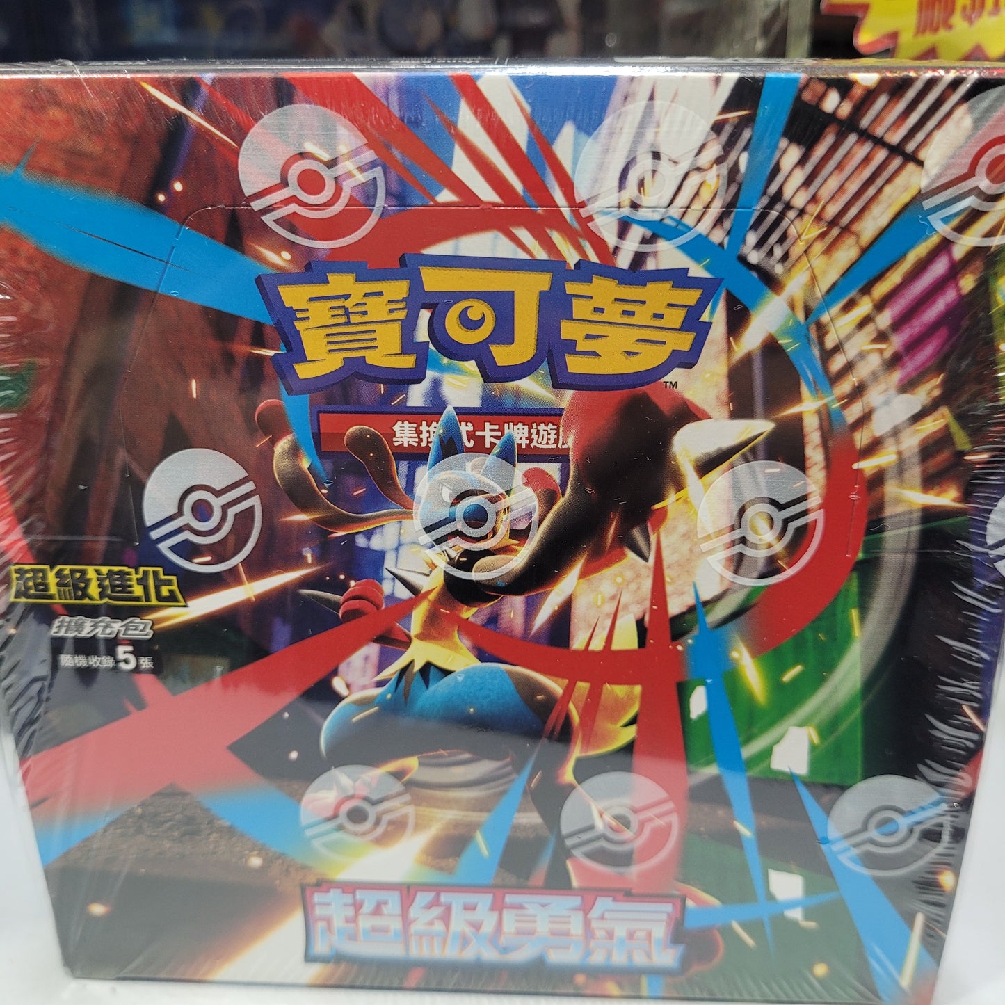 寶可夢集換式卡牌遊戲 超級進化 擴充包「超級勇氣」M1LF