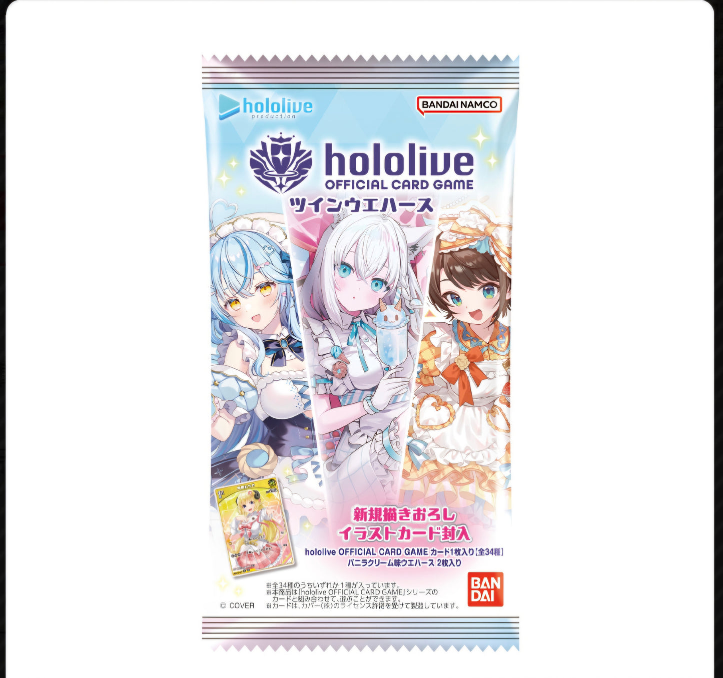(BANDAI) hololive OFFICIAL CARD GAME ツインウエハース