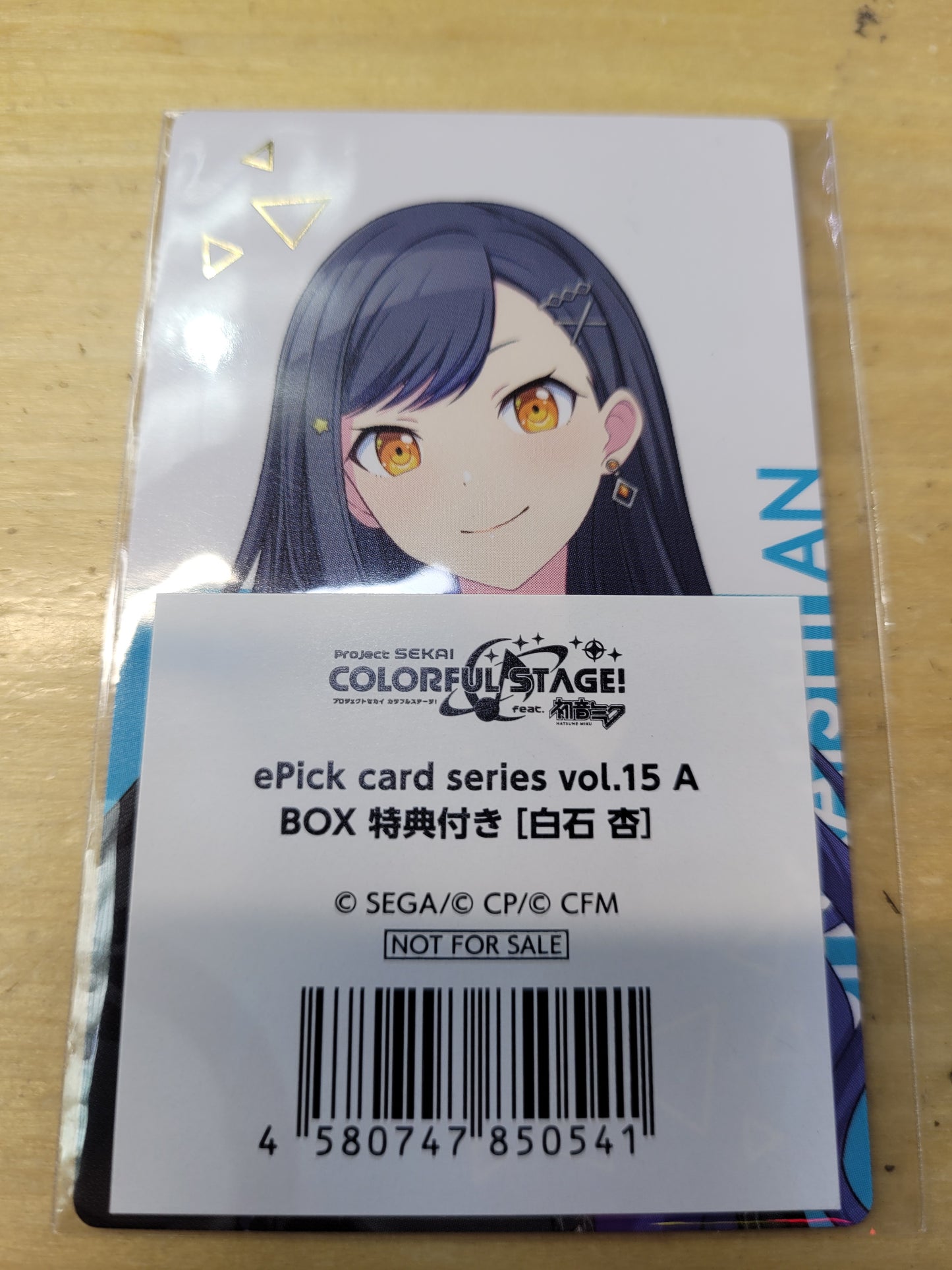 ePick card series vol.15 A BOX 特典付き［白石 杏］