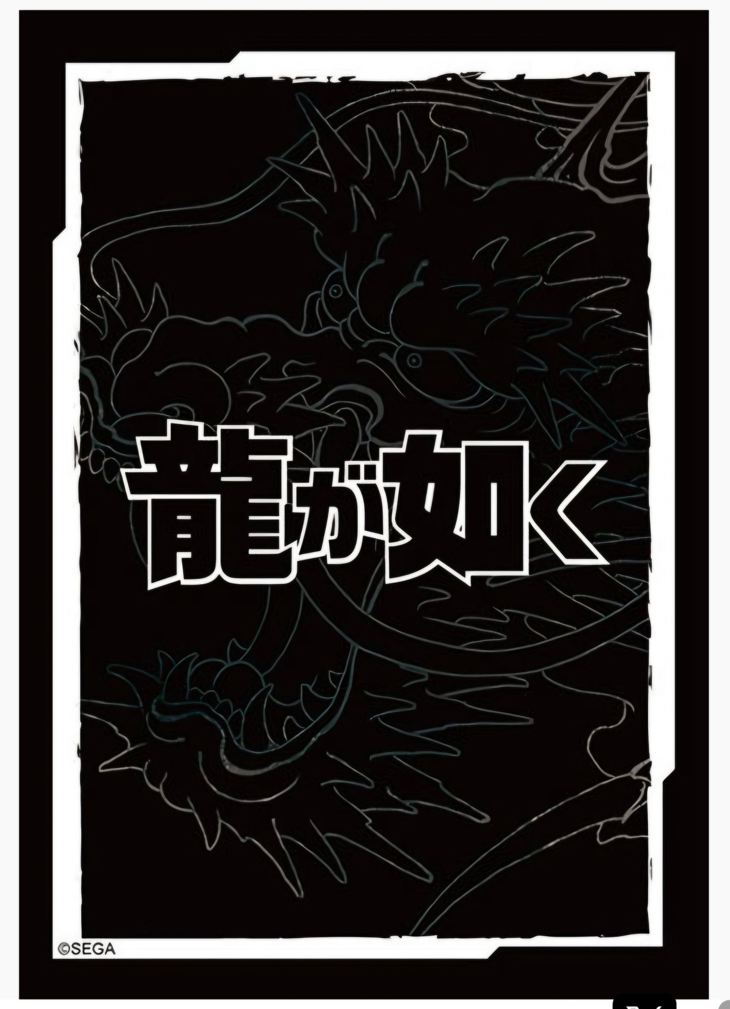 sleeve ﾐﾆ Vol.847 『龍が如く』ロゴver.