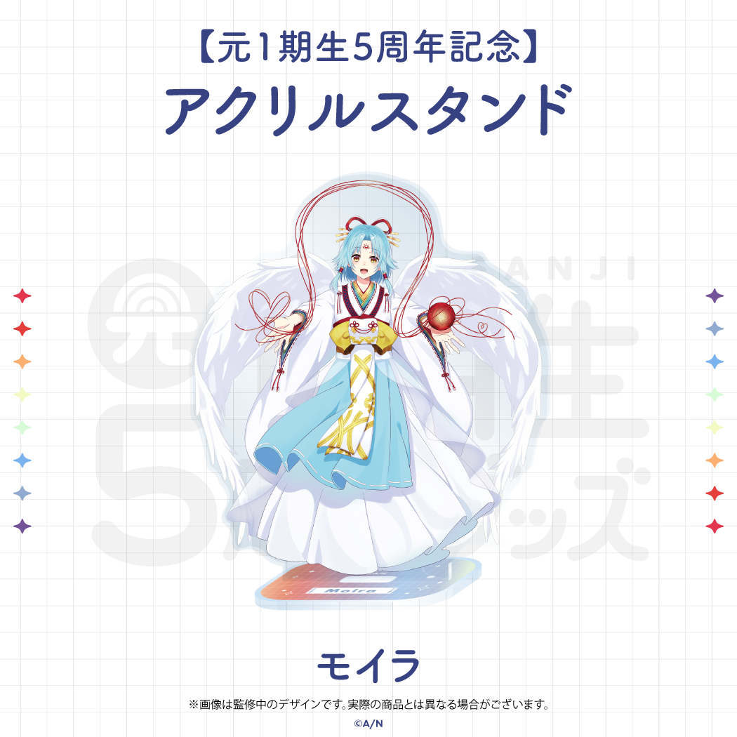 にじさんじ【元1期生5周年記念】アクリルスタンド モイラ vtuber