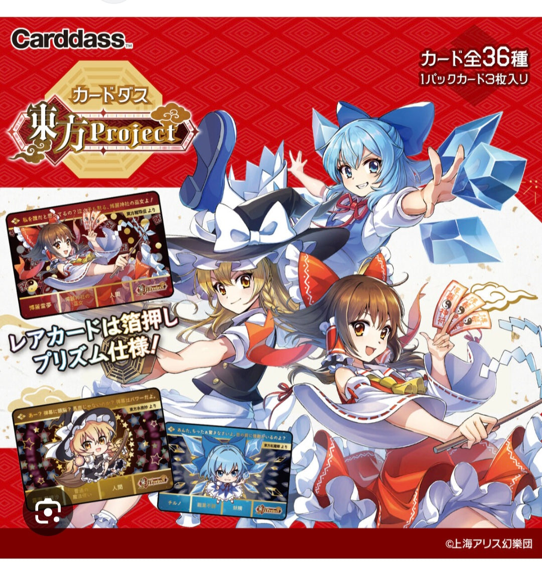 (BANDAI) カードダス 東方Project(パック)