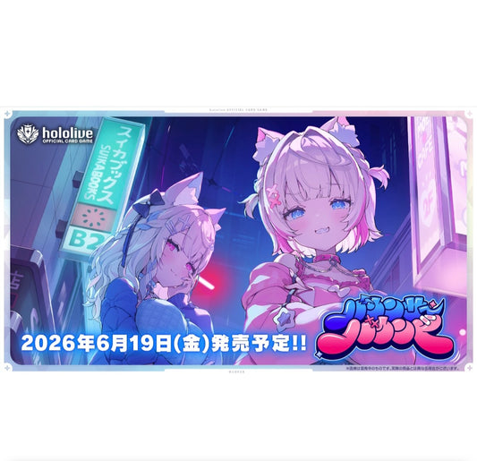 (Bushi-road) hololive OCG booster バウンサーバウンド