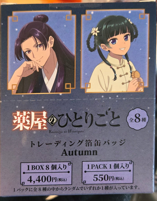 薬屋のひとりごと Kusuriya no Hitorigoto トレーディング缶缶バッジ Autumn 全8種池袋