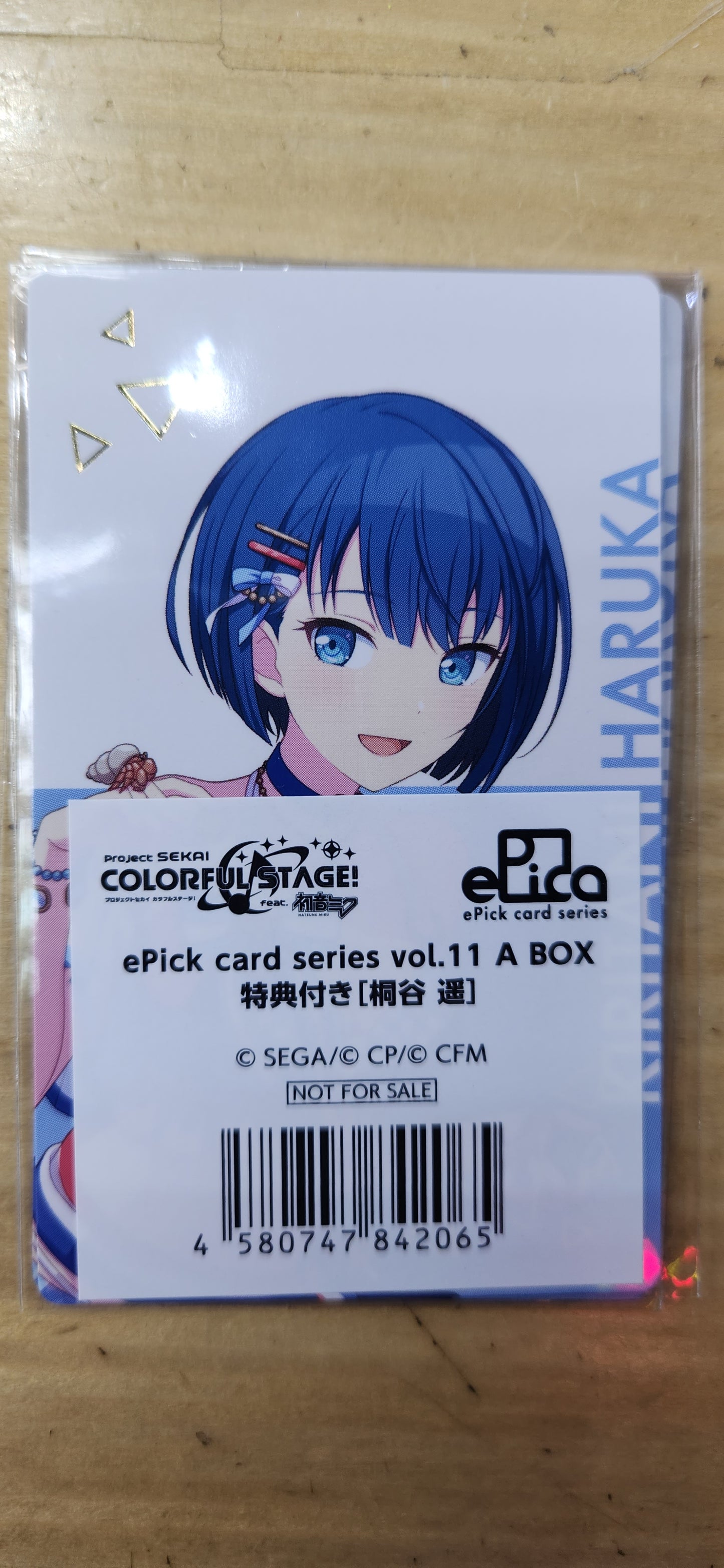 PRSK epick card vol.11A 特典