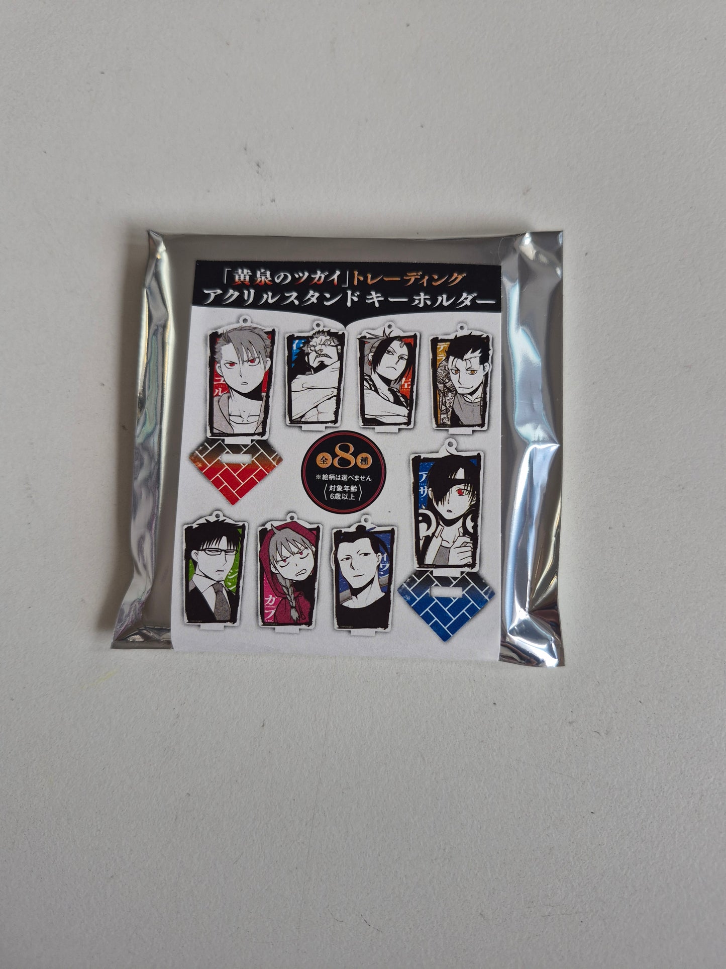 「黄泉のツガイ」トレーディングアクリルスタンドキーホルダー(IKE)