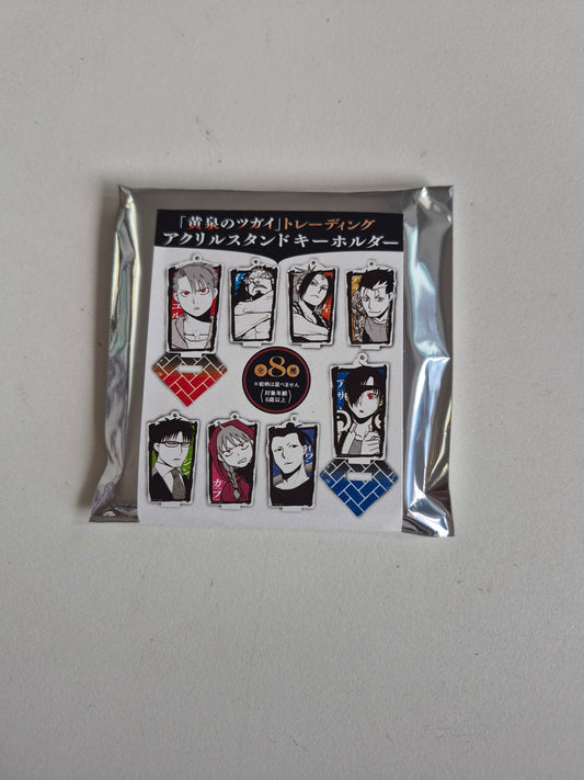 「黄泉のツガイ」トレーディングアクリルスタンドキーホルダー(IKE)