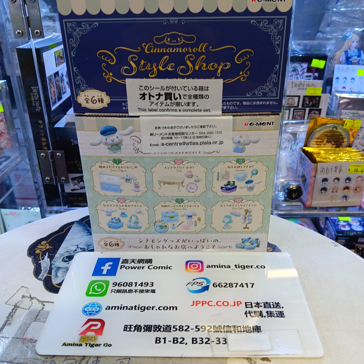 (Re-ment) シナモロール スタイルショップ