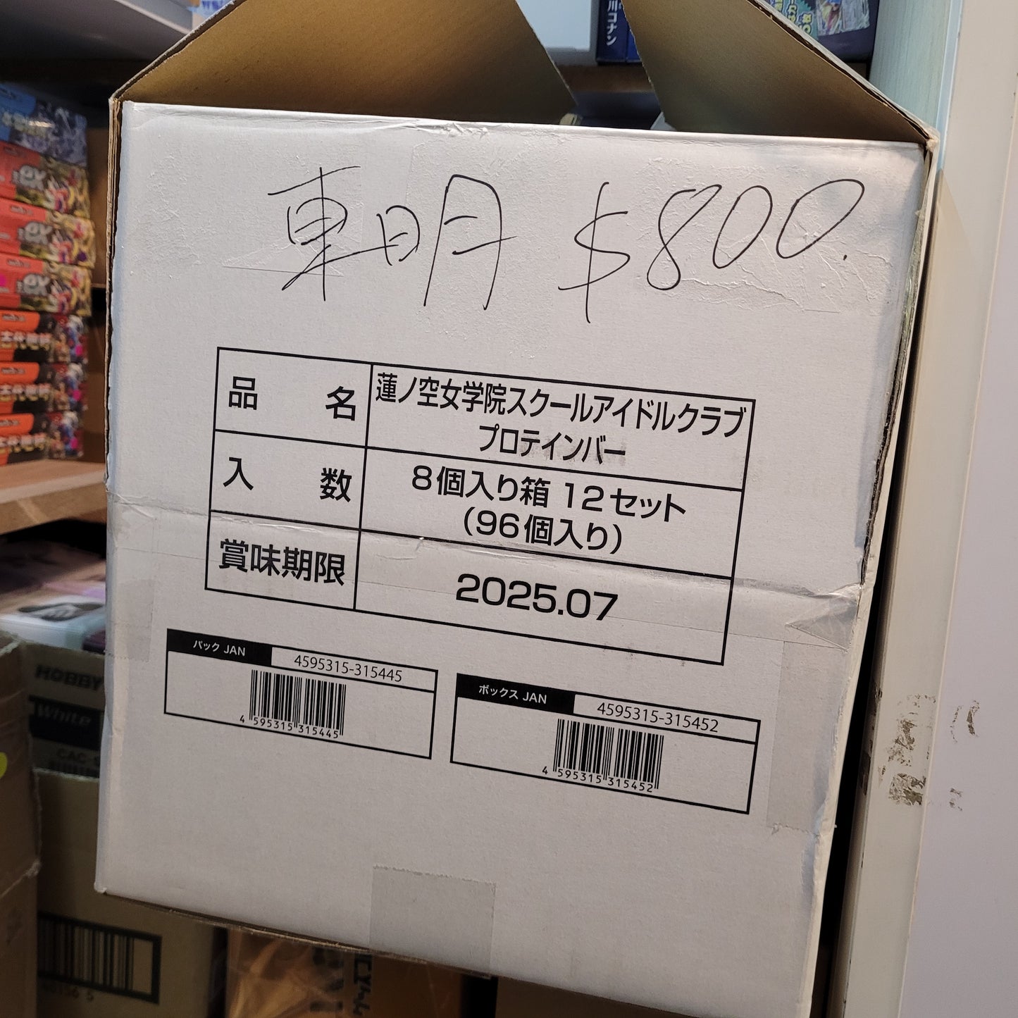 東明 $800