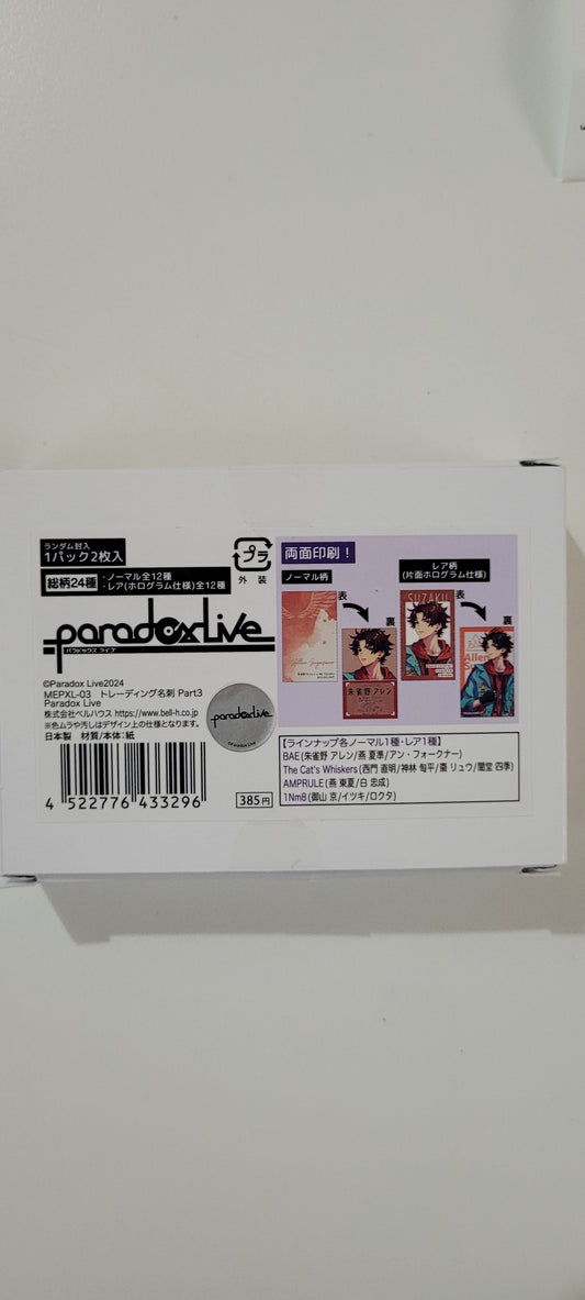 Paradox Live トレーディング名刺 Part3 tcs
