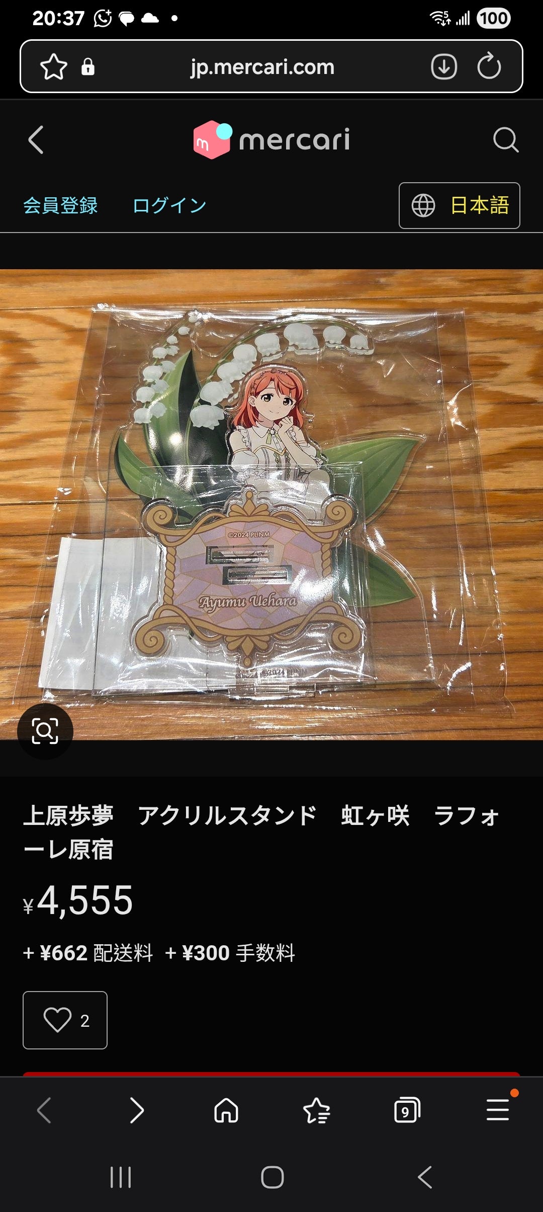 尾 61788056 mercari