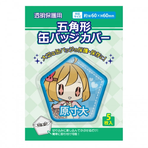 【グッズ-カバーホルダー】ノンキャラオリジナルpentagonal 缶バッジカバー