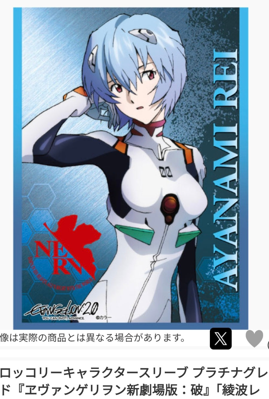 sleevePG ｴｳﾞｧﾝｹﾞﾘｦﾝ新劇場版:破 綾波ﾚｲ ﾘﾊﾞｲﾊﾞﾙ