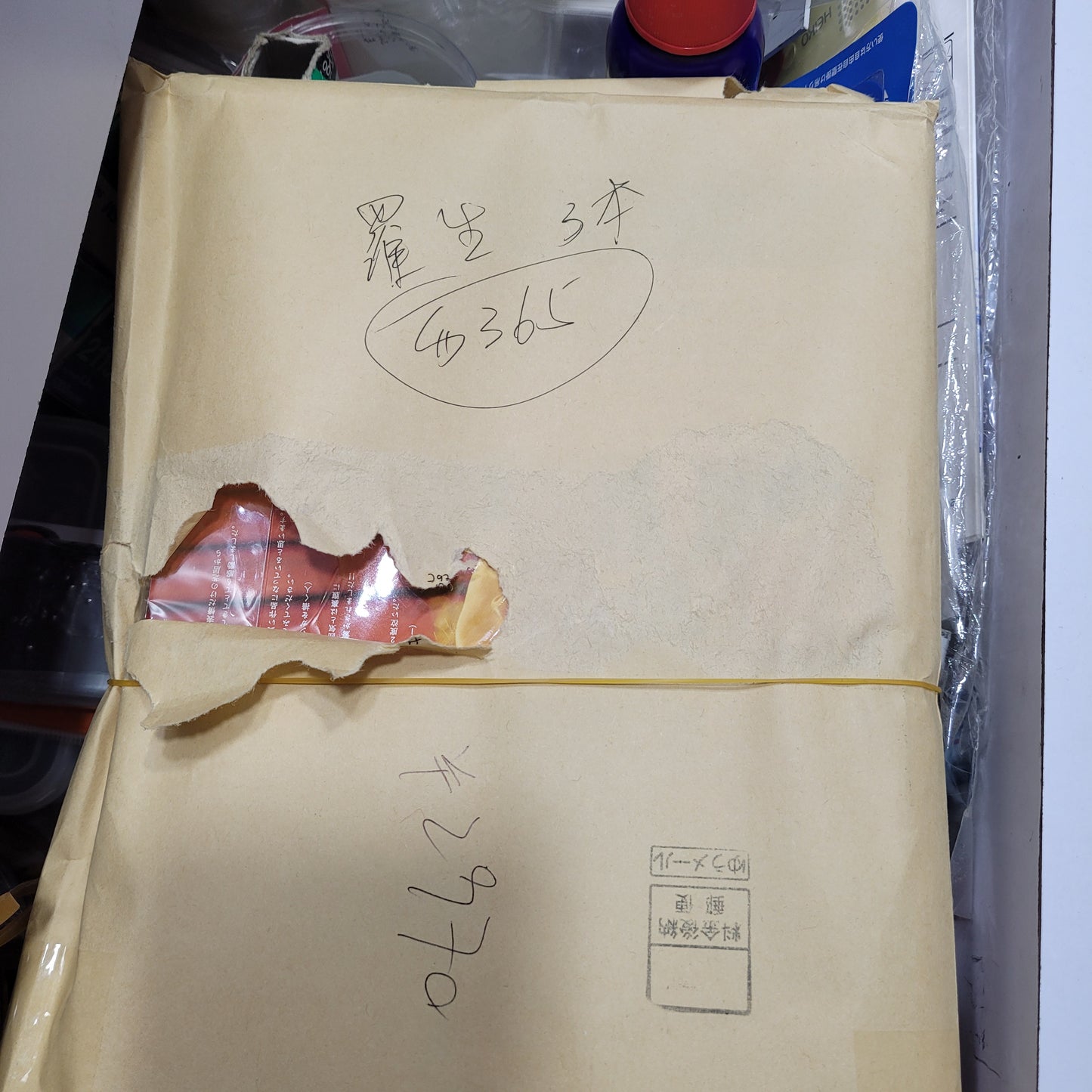 羅生 $365