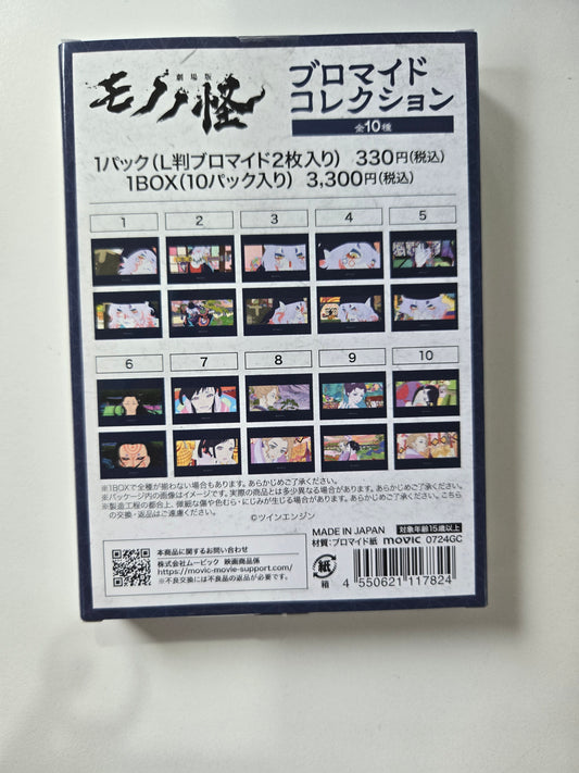 モノノ怪（劇場版）　ブロマイドコレクション　tcs