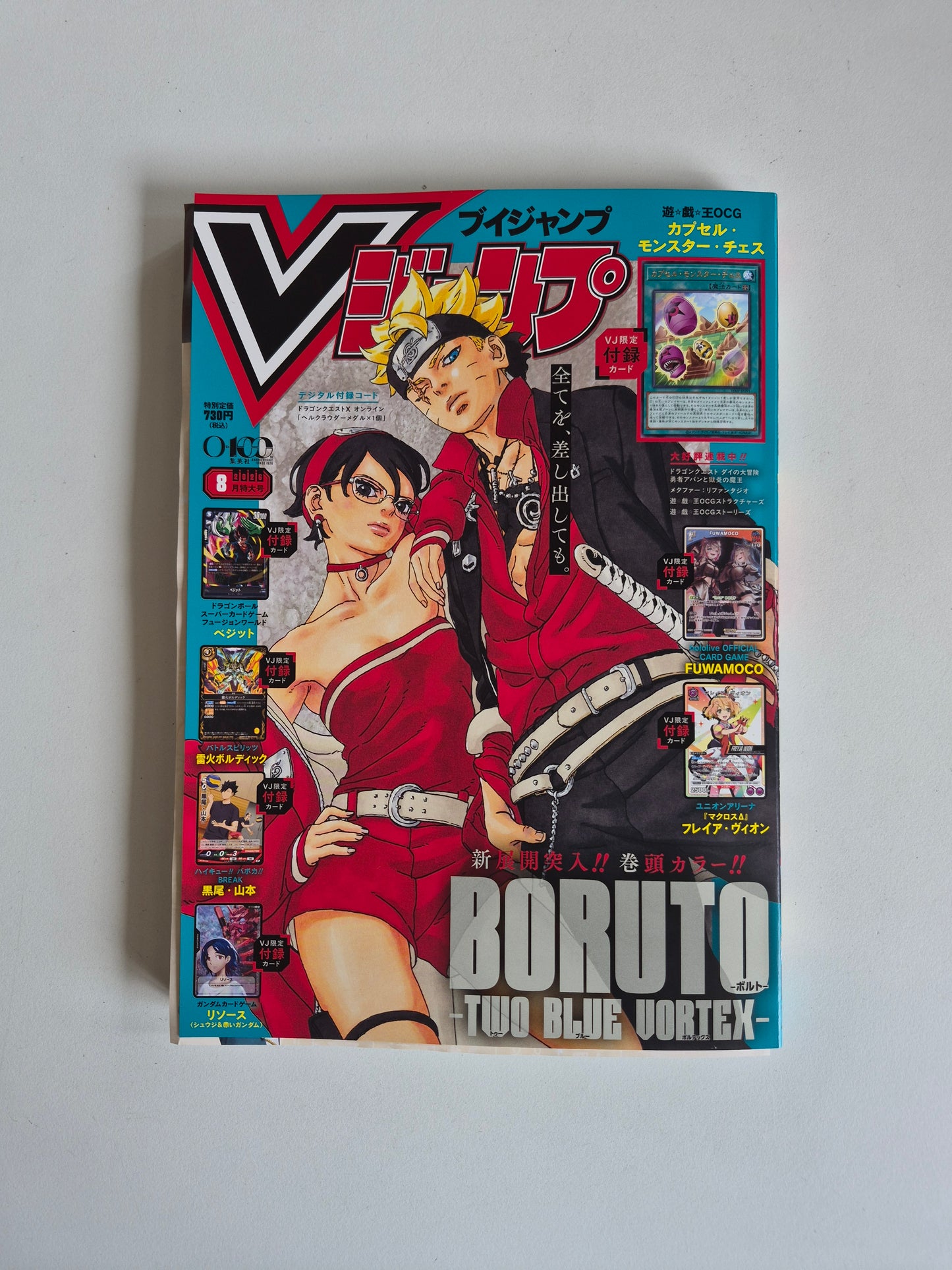 Vジャンプ 2026年8月号（IKE）