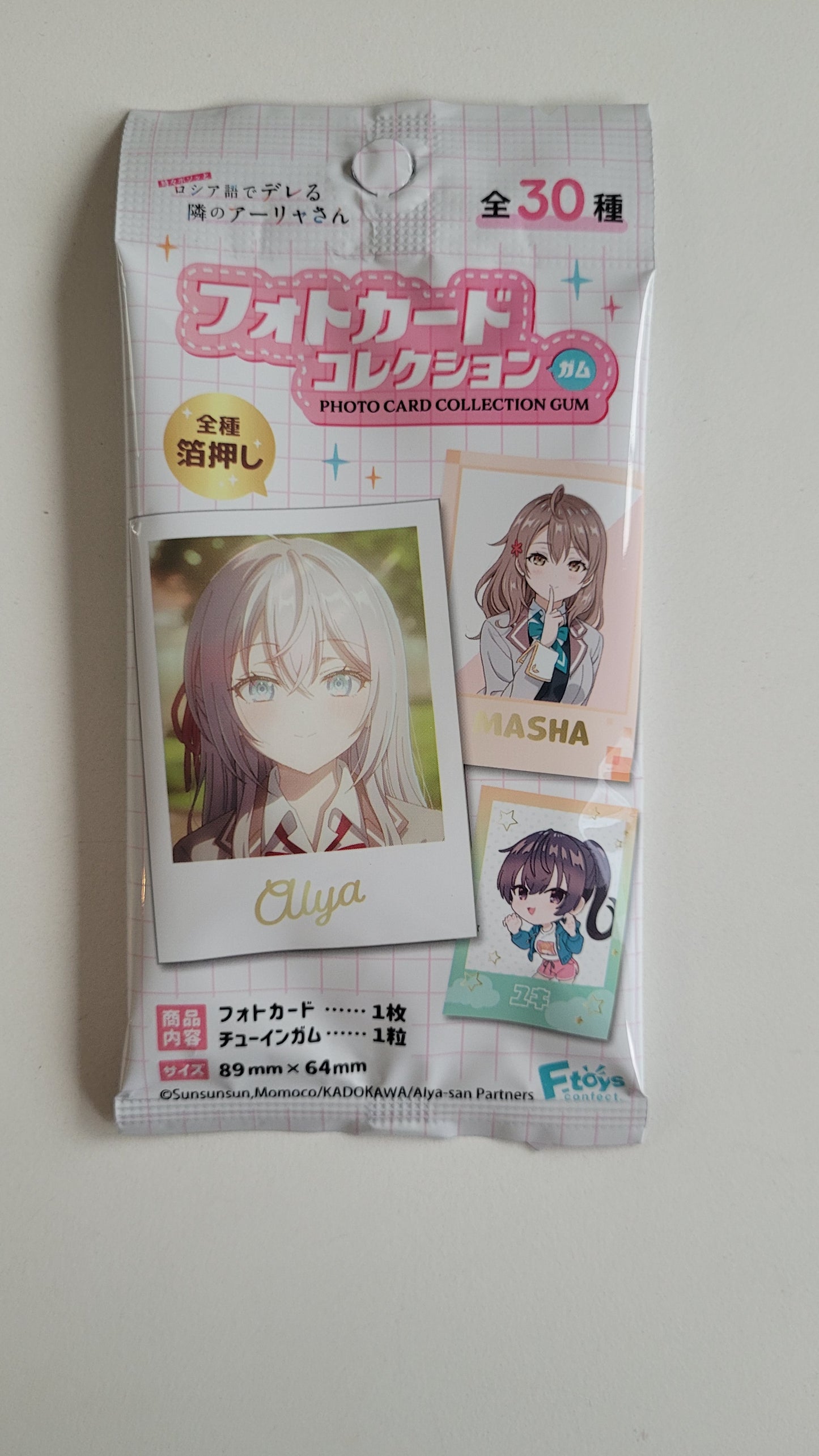 時々ボソッとロシア語でデレる隣のアーリャさん フォトカードコレクションガム(池袋)