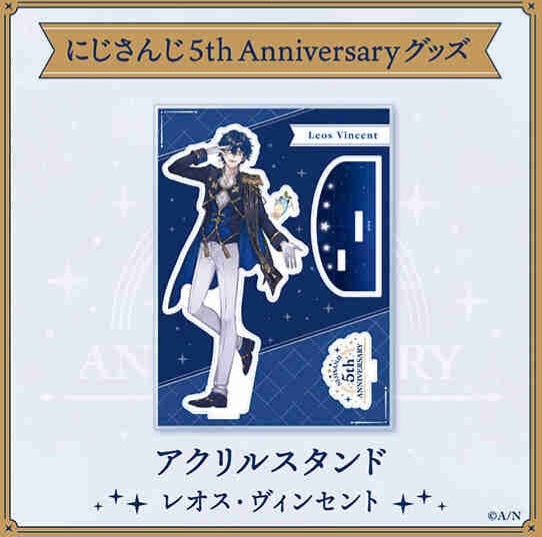【にじさんじ 5th ANNIVERSARYグッズ】アクリル スタンド レオス・ヴィンセント vtuber