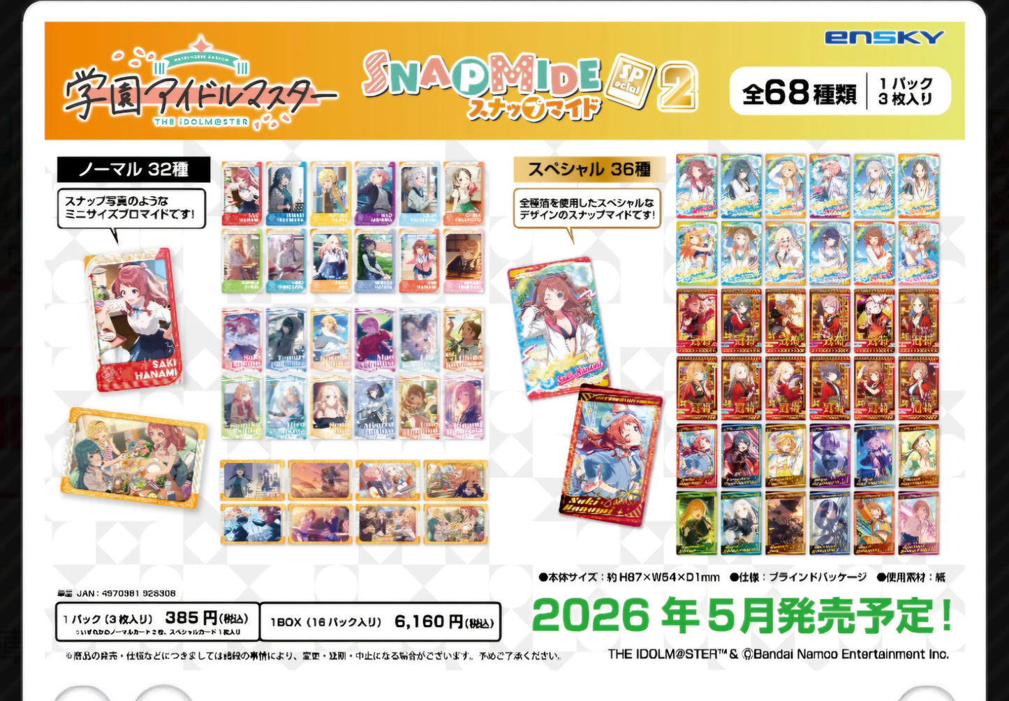 (EN-SKY) 学園アイドルマスター スナップマイド Special 2